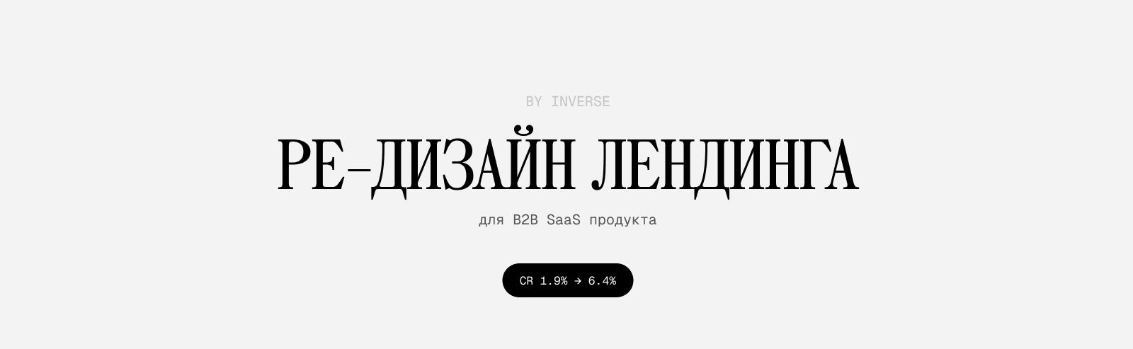 Isessions - редизайн лендинга для B2B SaaS продукта — Изображение №1 — Интерфейсы на Dprofile
