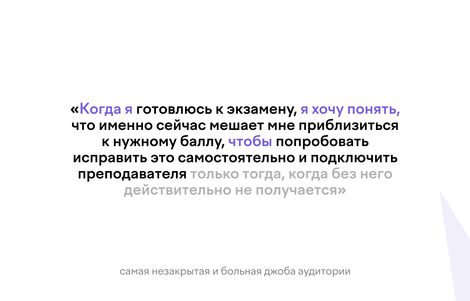 Учи.ру - концепция раздела ЕГЭ и ОГЭ — Изображение №6 — Интерфейсы на Dprofile