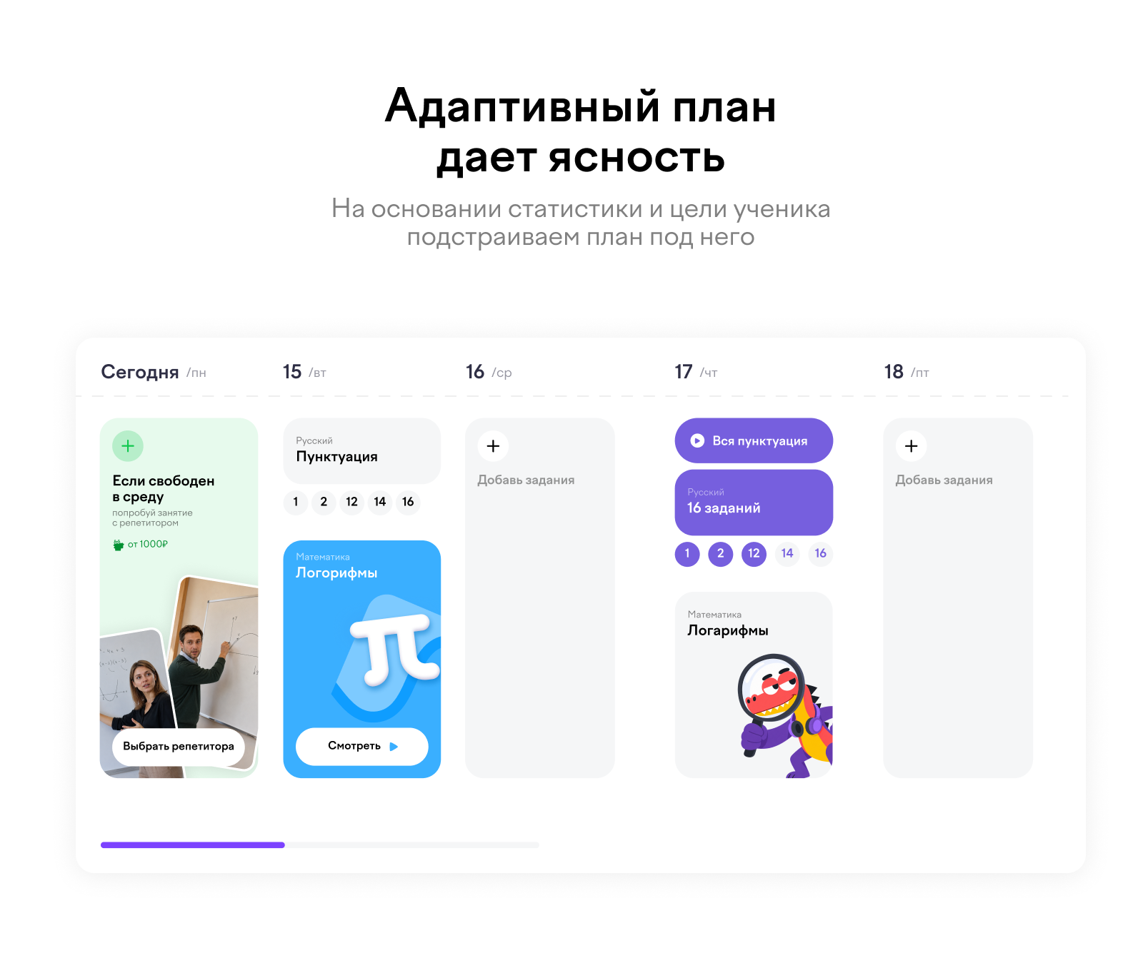 Учи.ру - концепция раздела ЕГЭ и ОГЭ — Изображение №11 — Интерфейсы на Dprofile