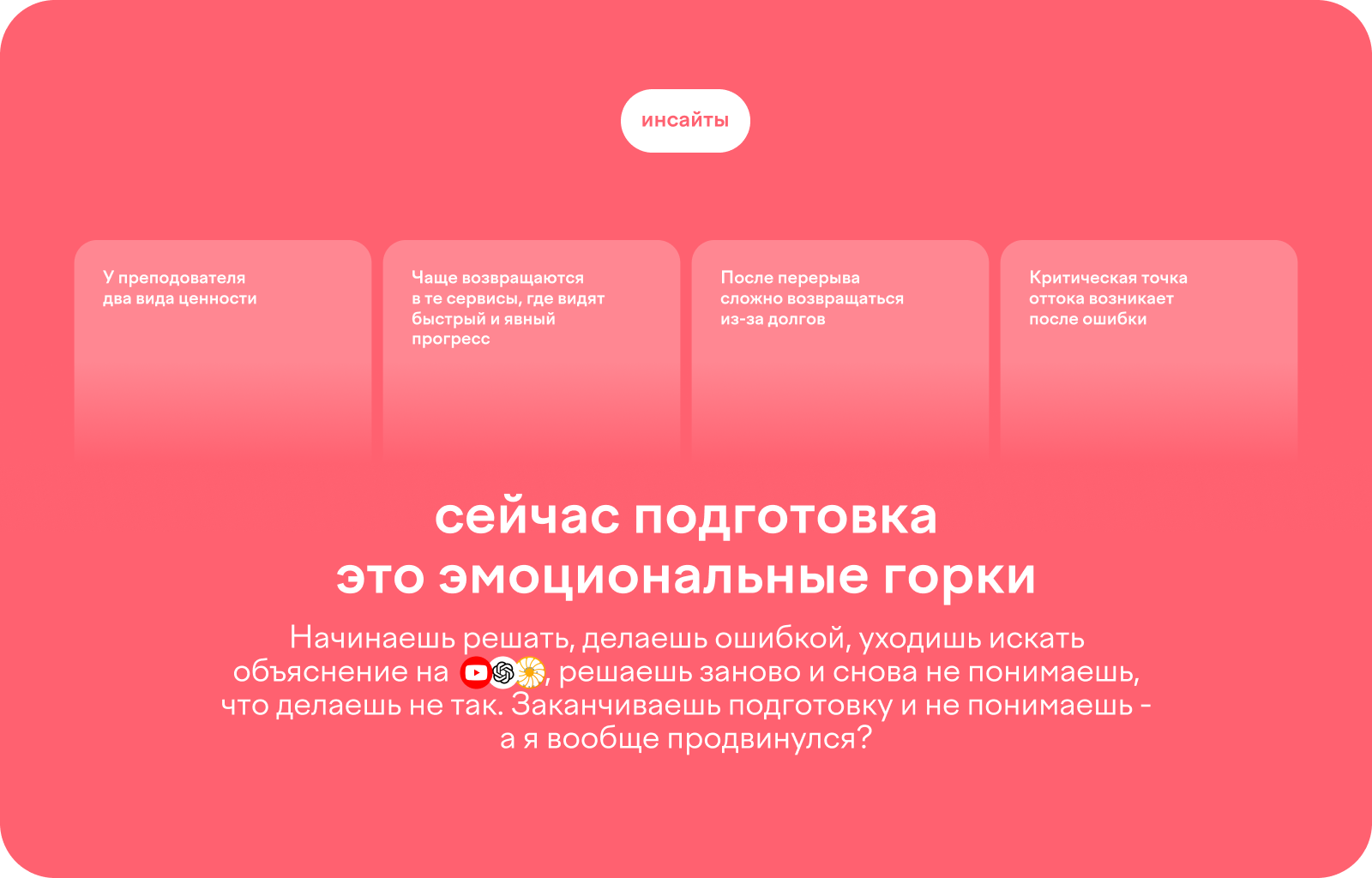 Учи.ру - концепция раздела ЕГЭ и ОГЭ — Изображение №5 — Интерфейсы на Dprofile