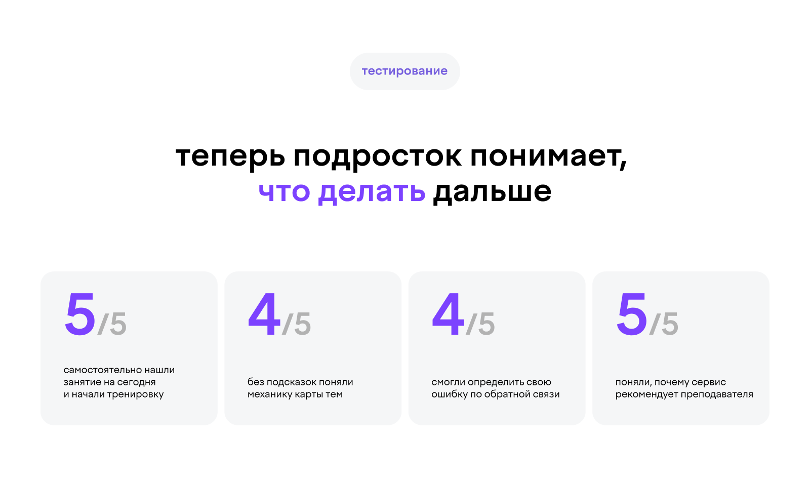 Учи.ру - концепция раздела ЕГЭ и ОГЭ — Изображение №19 — Интерфейсы на Dprofile