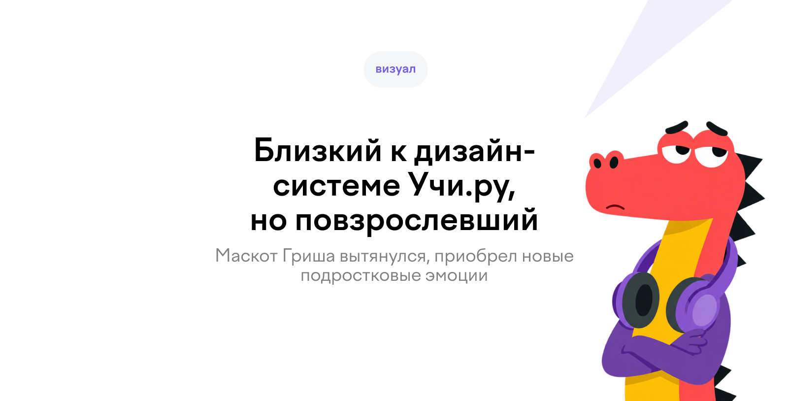 Учи.ру - концепция раздела ЕГЭ и ОГЭ — Изображение №8 — Интерфейсы на Dprofile