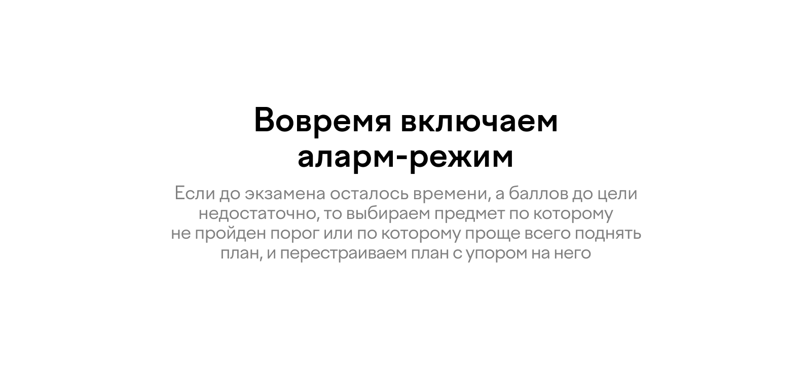 Учи.ру - концепция раздела ЕГЭ и ОГЭ — Изображение №17 — Интерфейсы на Dprofile