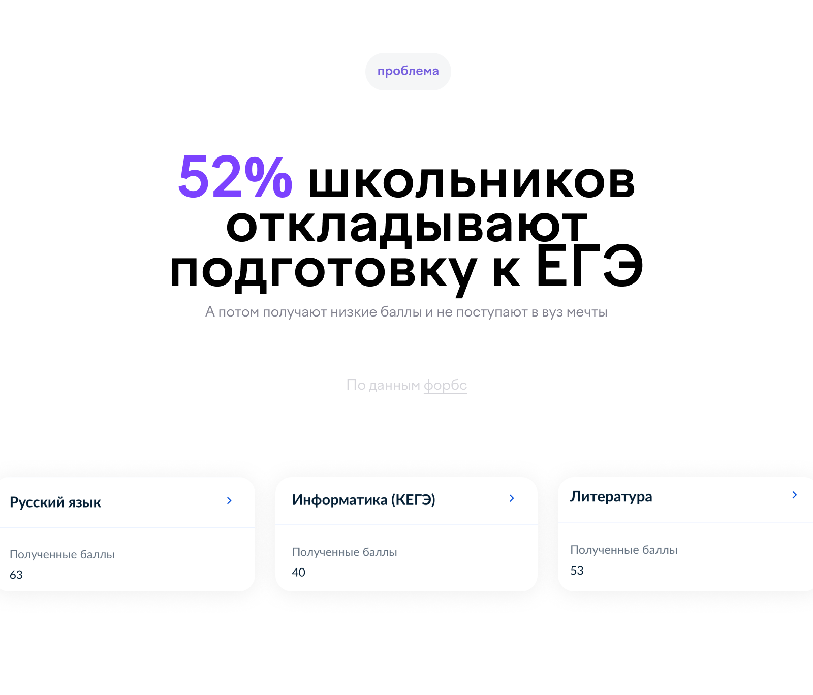 Учи.ру - концепция раздела ЕГЭ и ОГЭ — Изображение №2 — Интерфейсы на Dprofile