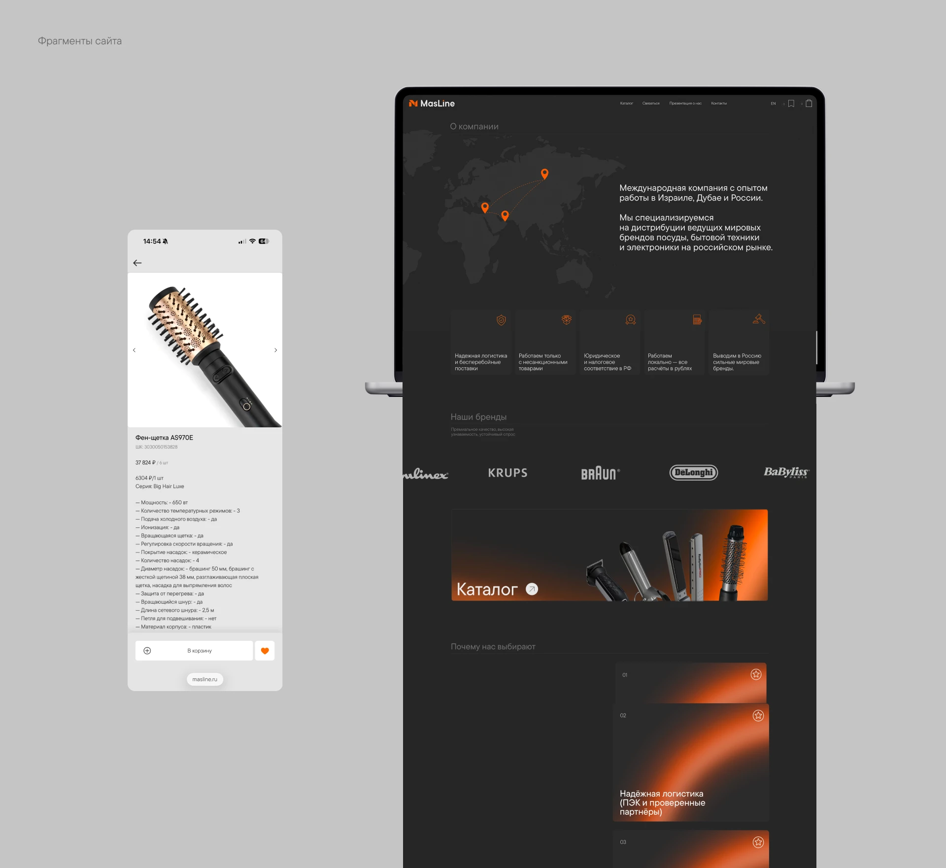 MasLine — Изображение №18 — Интерфейсы, Брендинг на Dprofile