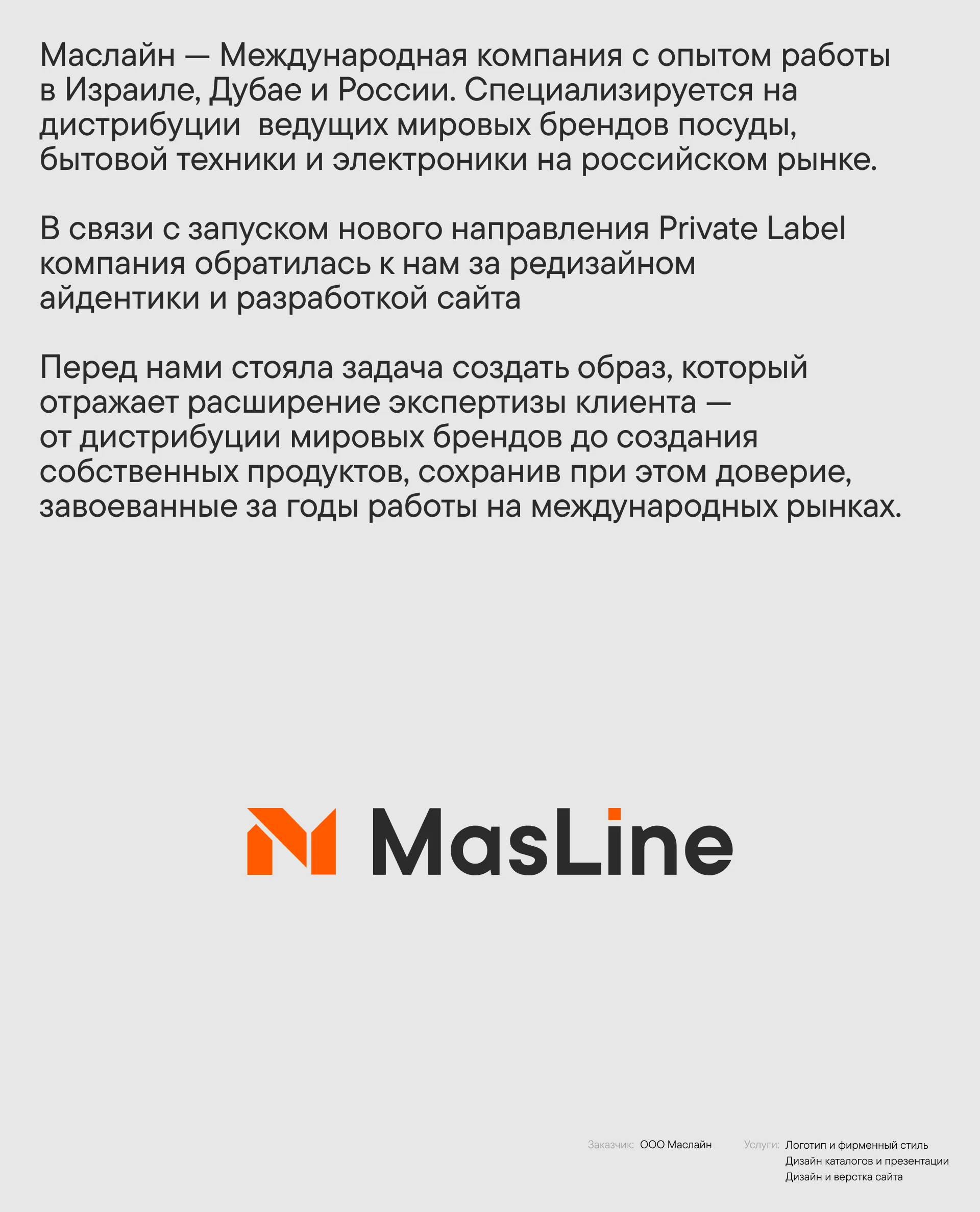 MasLine — Изображение №2 — Интерфейсы, Брендинг на Dprofile