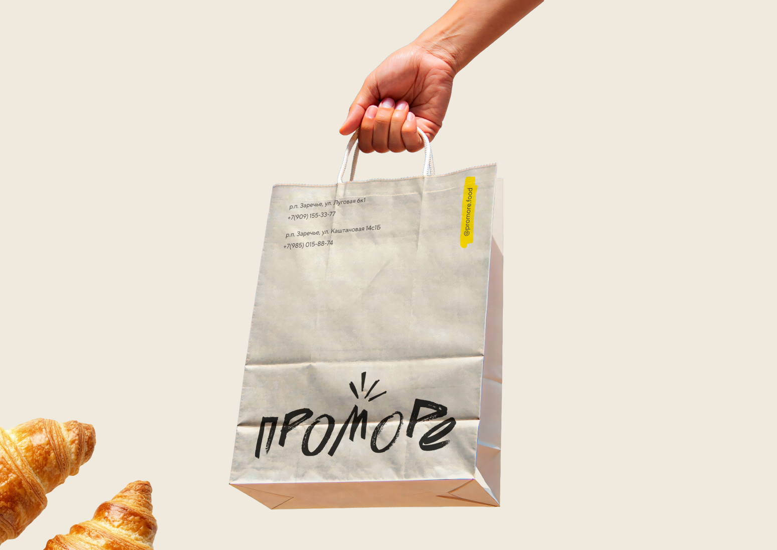 ПРОМОРЕ — Изображение №15 — Брендинг на Dprofile