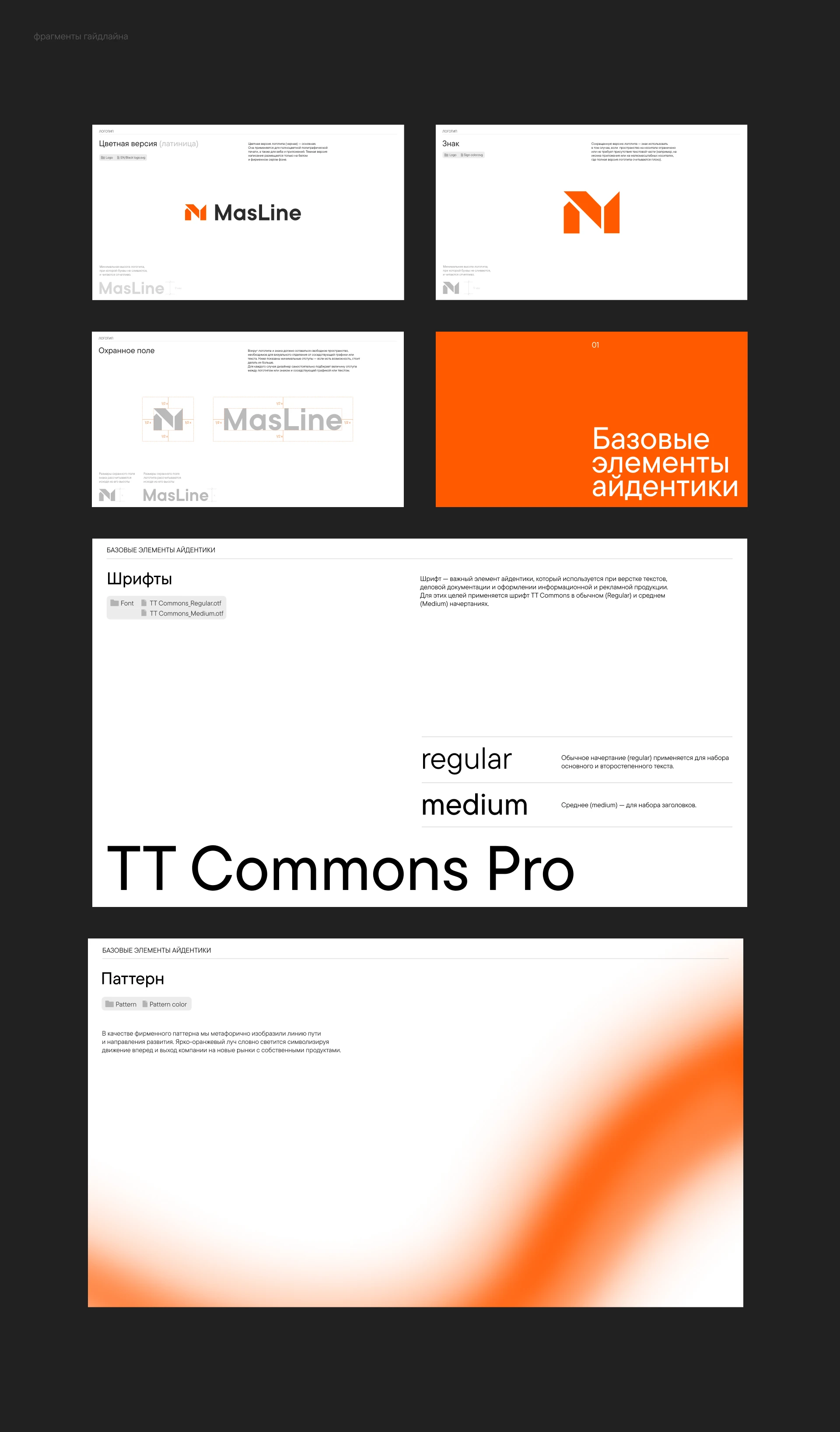 MasLine — Изображение №7 — Интерфейсы, Брендинг на Dprofile