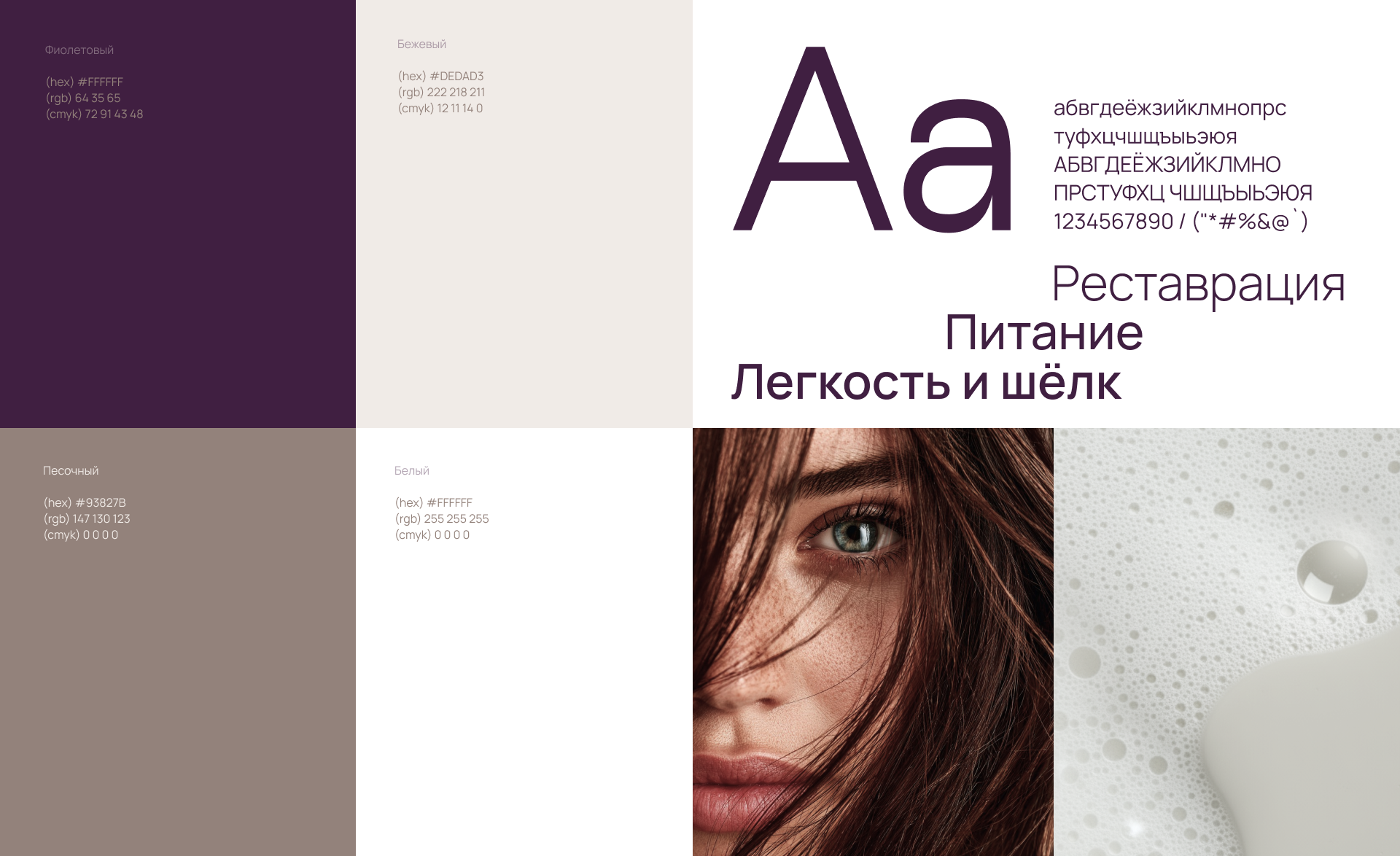 Temperance cosmetics — Изображение №4 — Брендинг на Dprofile