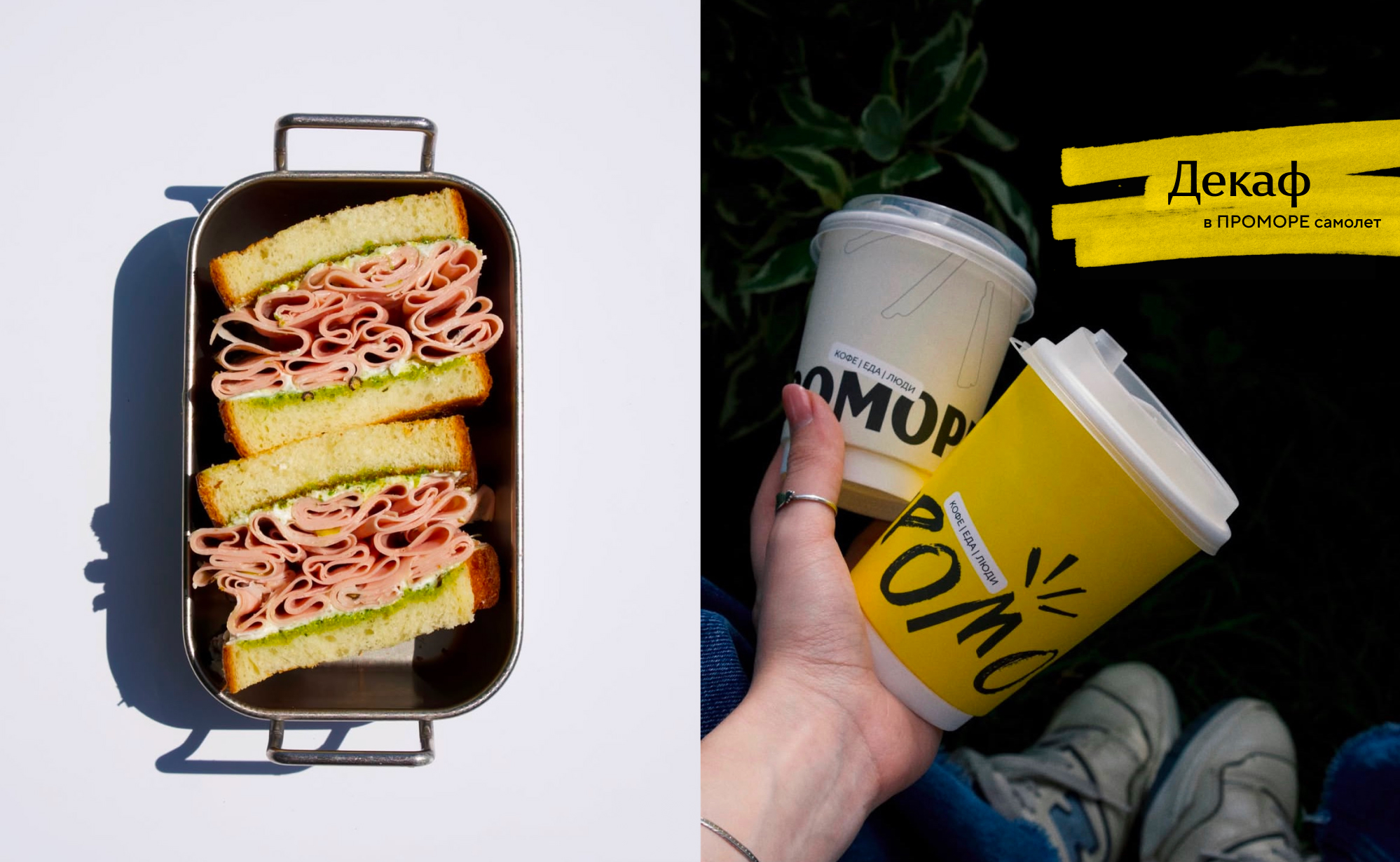 ПРОМОРЕ — Изображение №14 — Брендинг на Dprofile