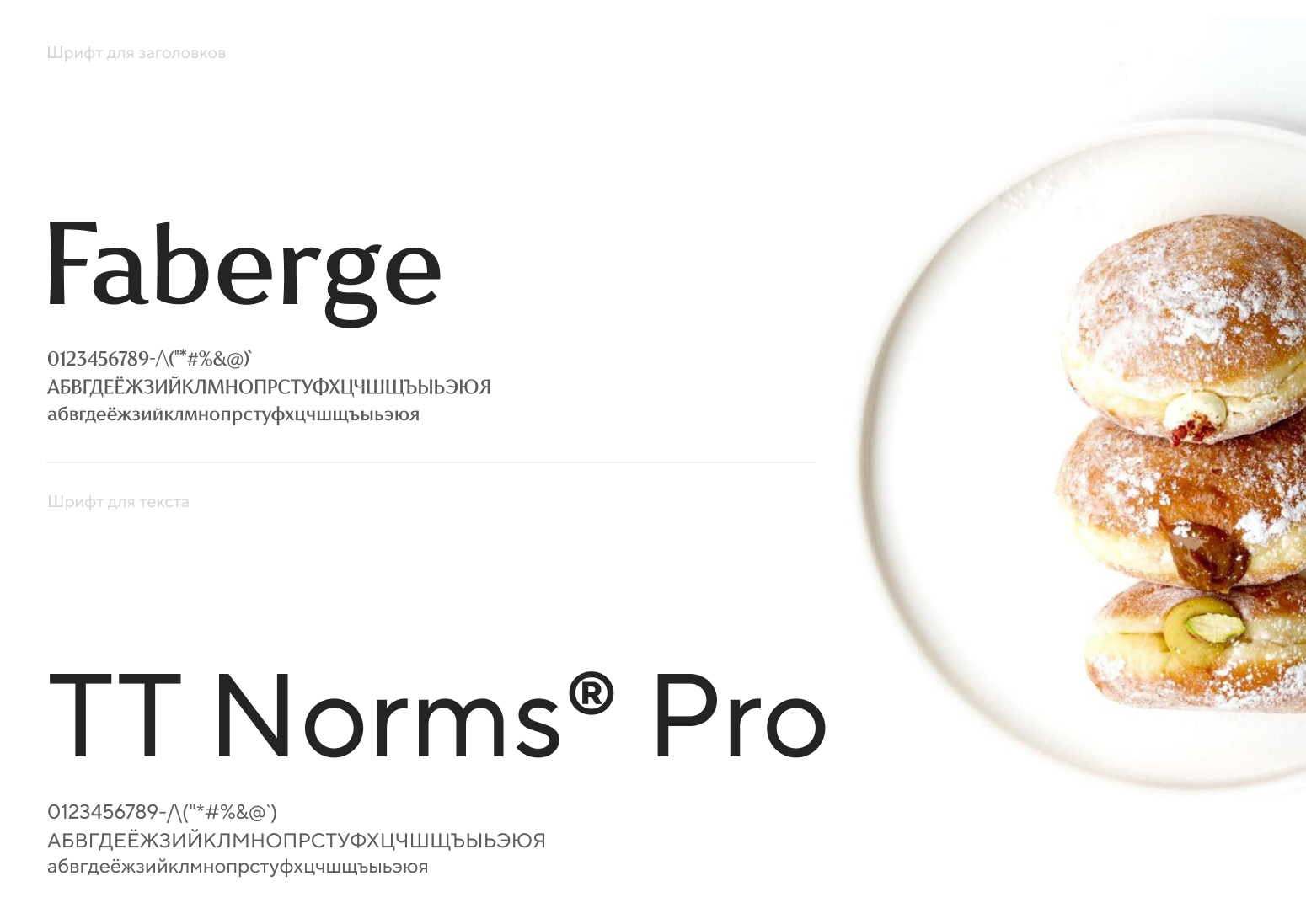 ПРОМОРЕ — Изображение №7 — Брендинг на Dprofile