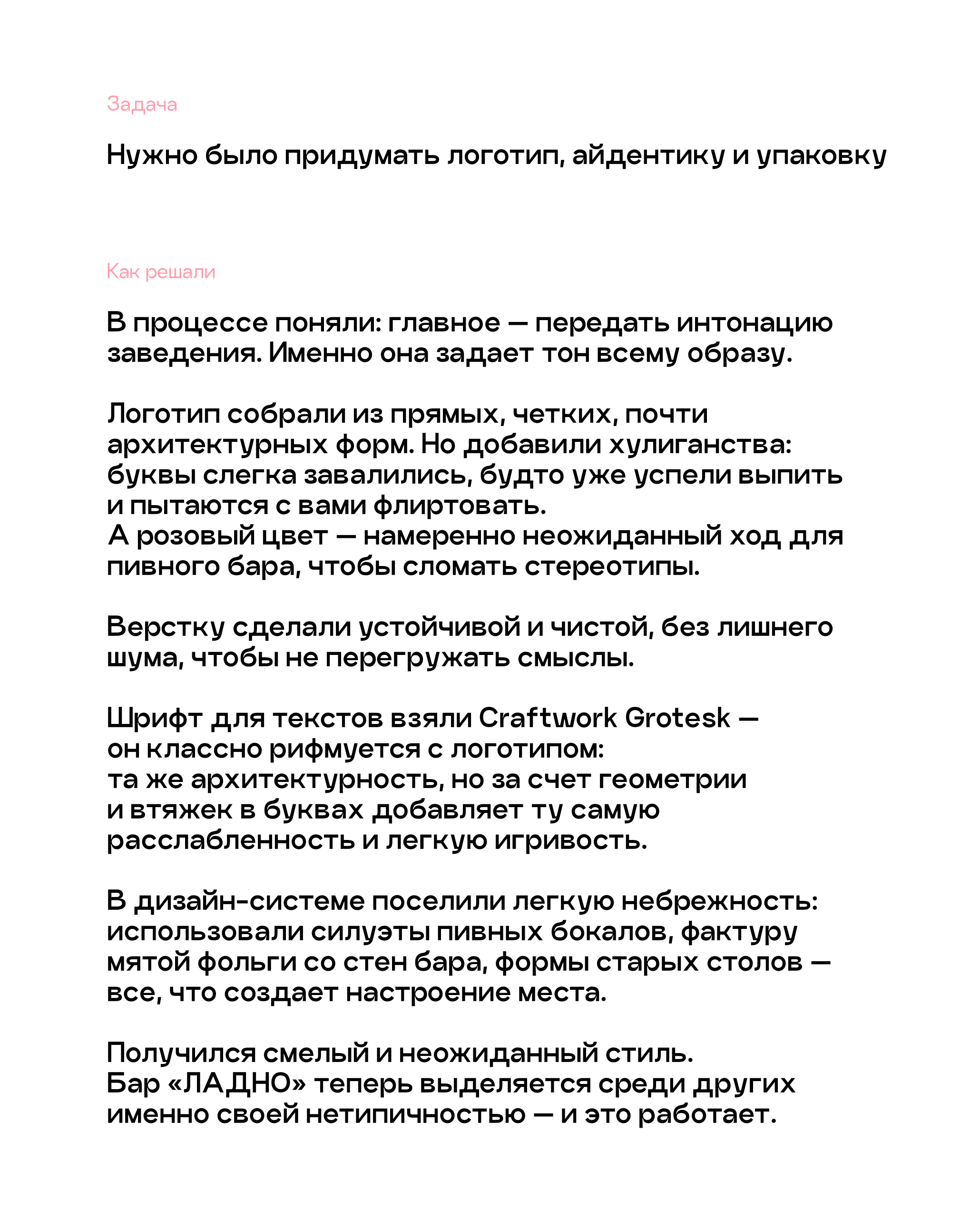 Бар "ЛАДНО" — Изображение №5 — Брендинг на Dprofile