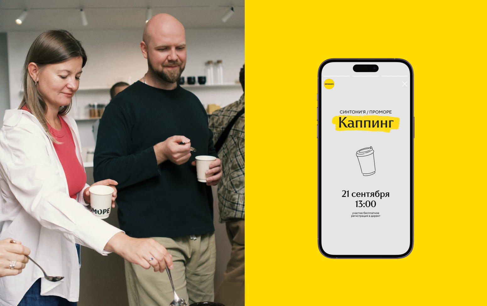 ПРОМОРЕ — Изображение №12 — Брендинг на Dprofile