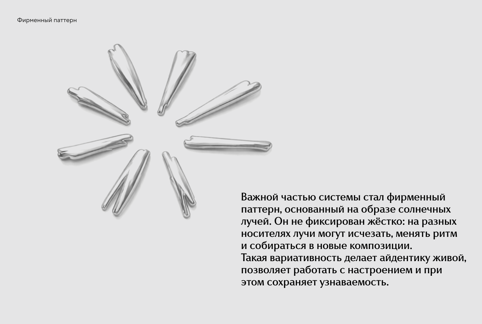 ПРОМОРЕ — Изображение №9 — Брендинг на Dprofile