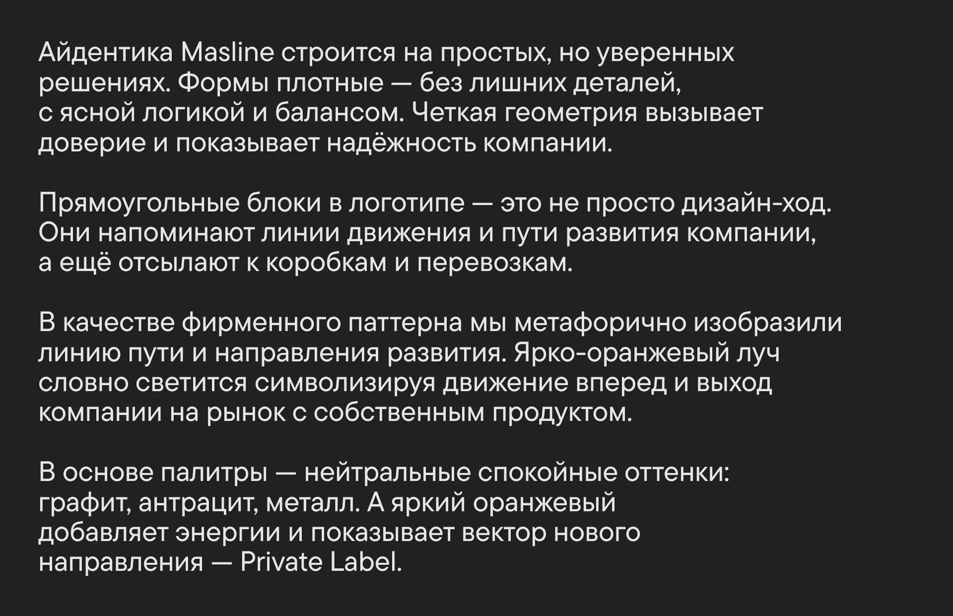MasLine — Изображение №4 — Интерфейсы, Брендинг на Dprofile