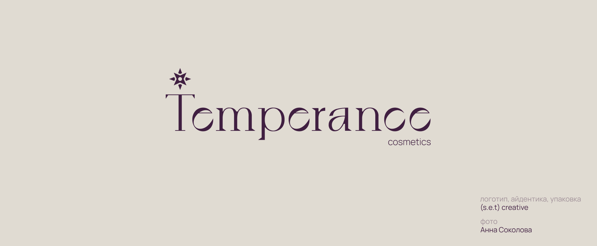 Temperance cosmetics — Изображение №16 — Брендинг на Dprofile