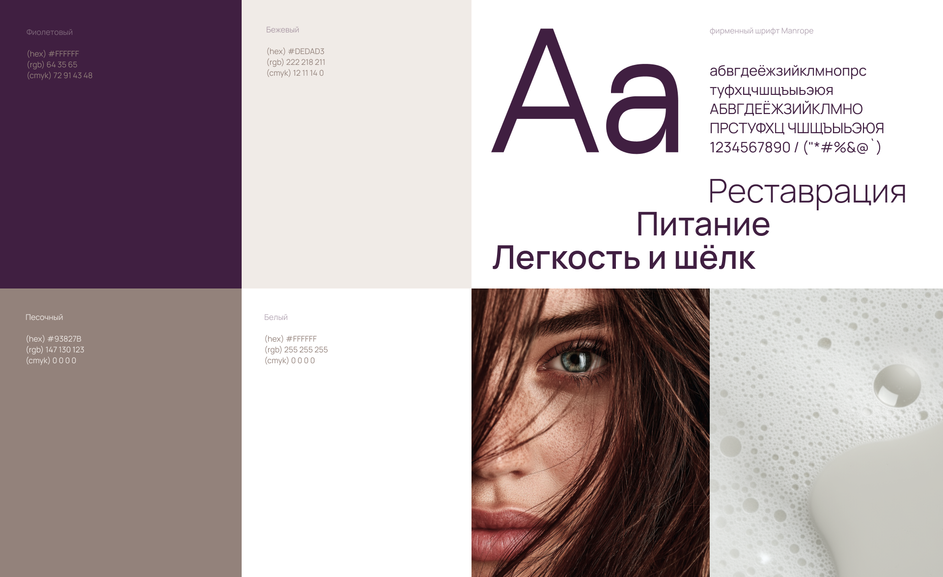 Temperance cosmetics — Изображение №4 — Брендинг на Dprofile