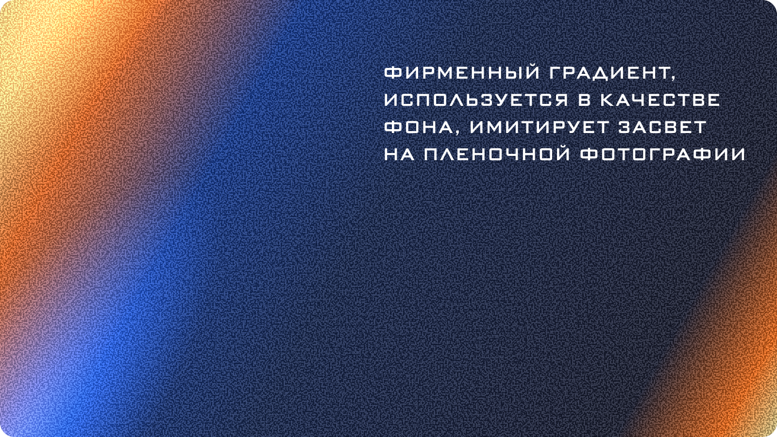 C-(4-1). Айдентика для продуктового сообщества — Изображение №6 — Брендинг на Dprofile