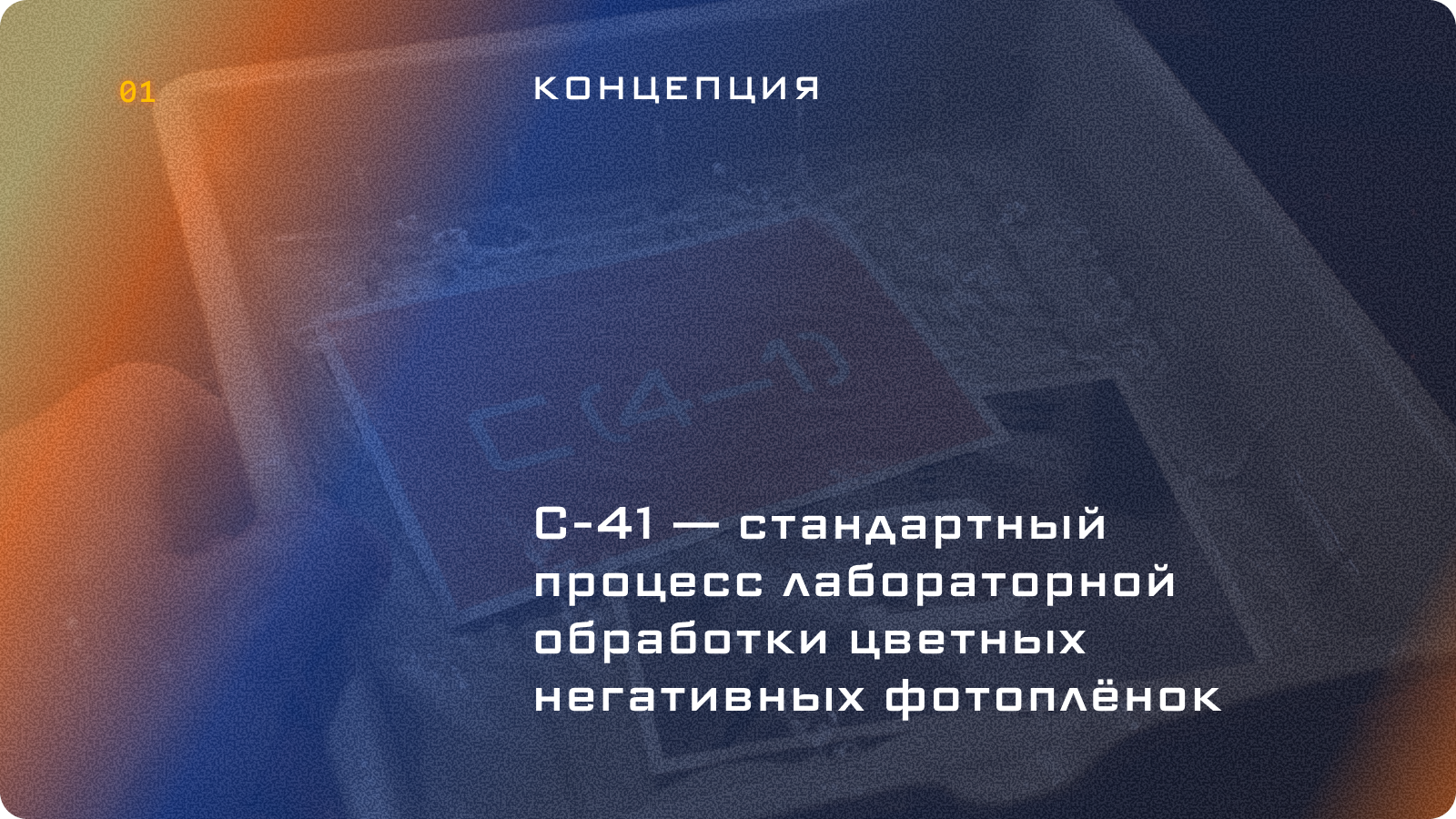 C-(4-1). Айдентика для продуктового сообщества — Изображение №2 — Брендинг на Dprofile