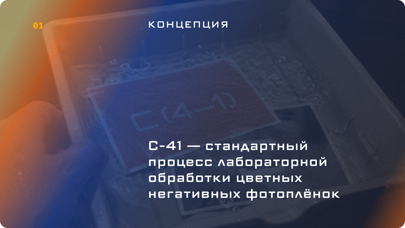 C (4-1). Айдентика для продуктового сообщества — Изображение №2 — Брендинг на Dprofile