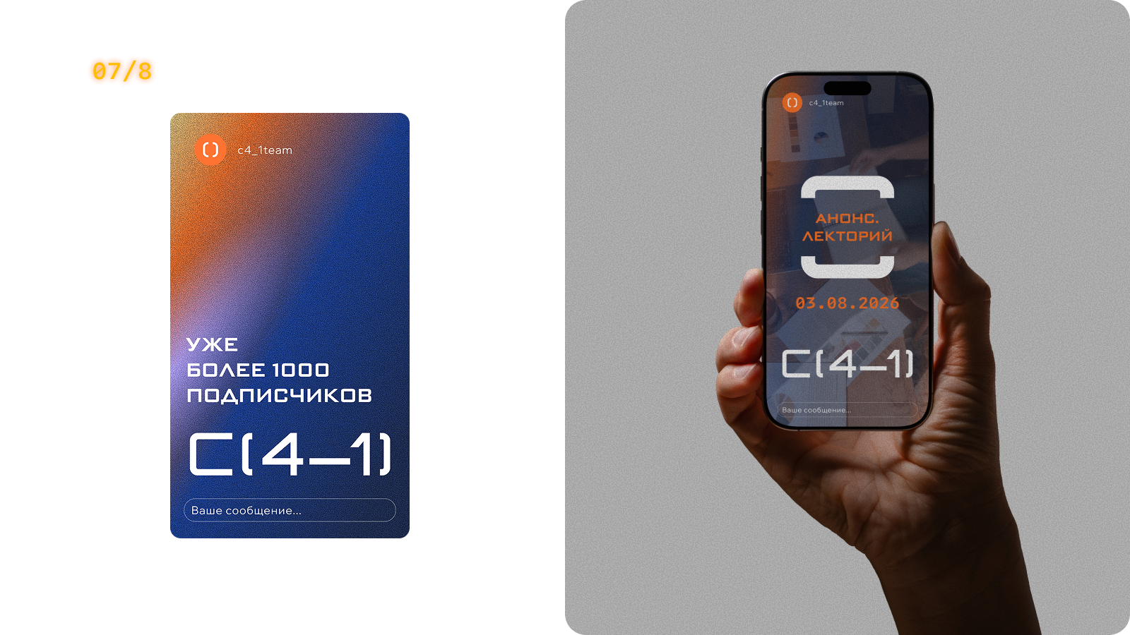 C-(4-1). Айдентика для продуктового сообщества — Изображение №13 — Брендинг на Dprofile