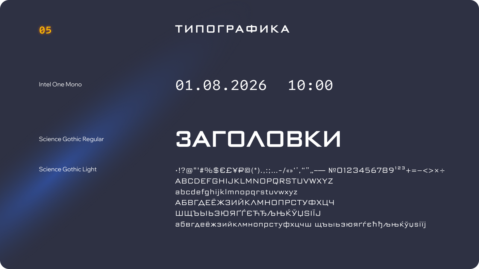 C-(4-1). Айдентика для продуктового сообщества — Изображение №7 — Брендинг на Dprofile