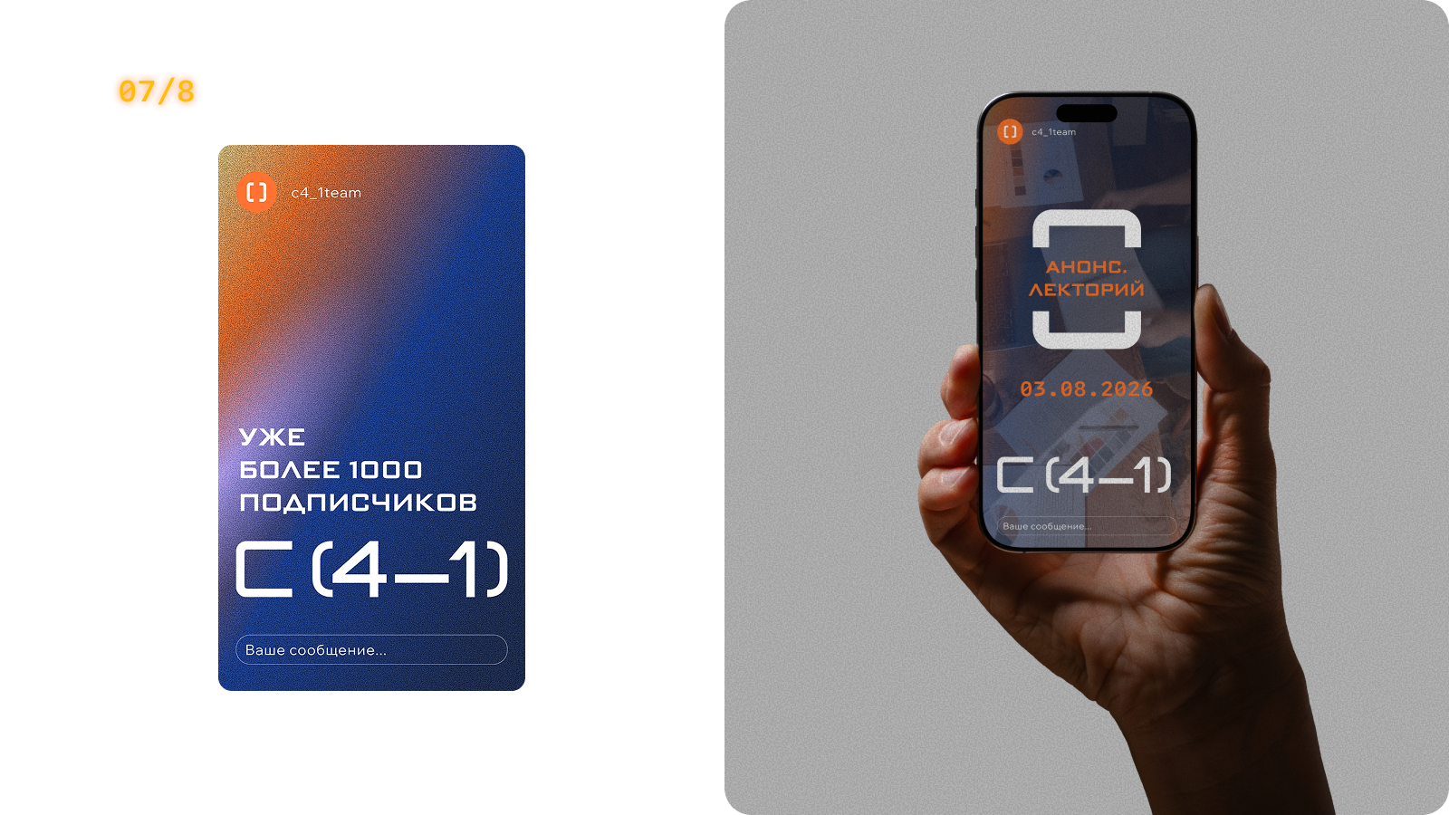 C (4-1). Айдентика для продуктового сообщества — Изображение №13 — Брендинг на Dprofile