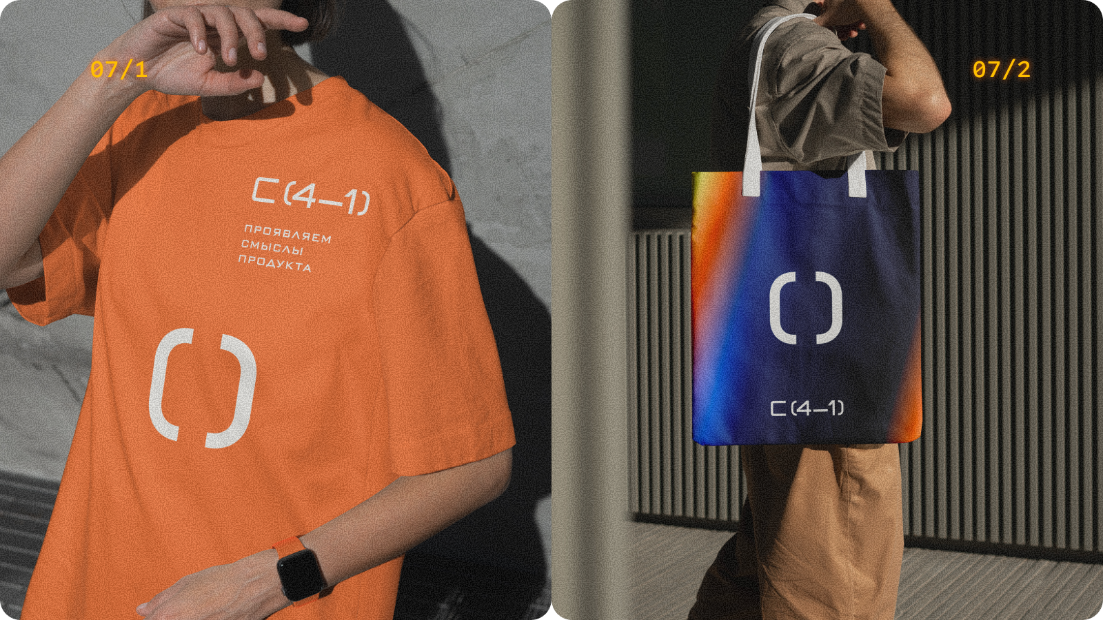 C-(4-1). Айдентика для продуктового сообщества — Изображение №9 — Брендинг на Dprofile