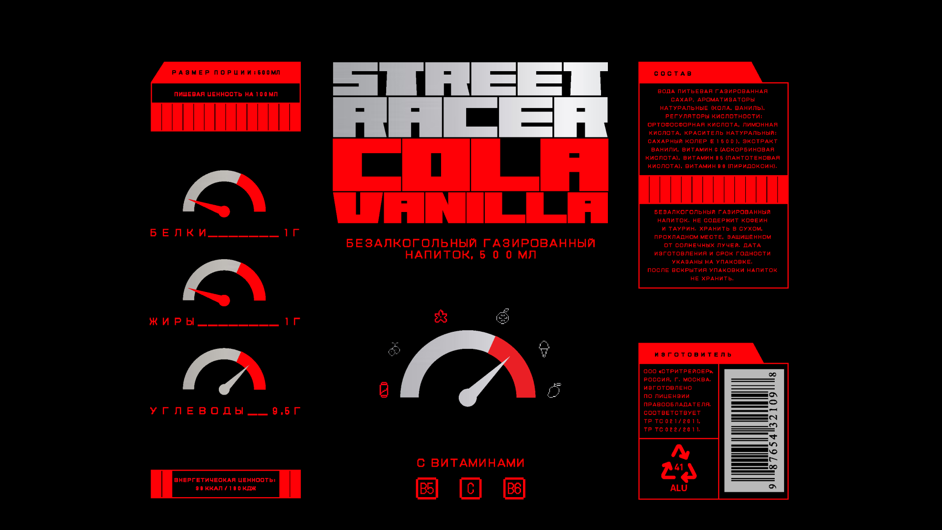 STREET RACER / ЛИМОНАДЫ / NON-ALCOHOLIC LEMONADES — Изображение №10 — Брендинг, Промдизайн на Dprofile