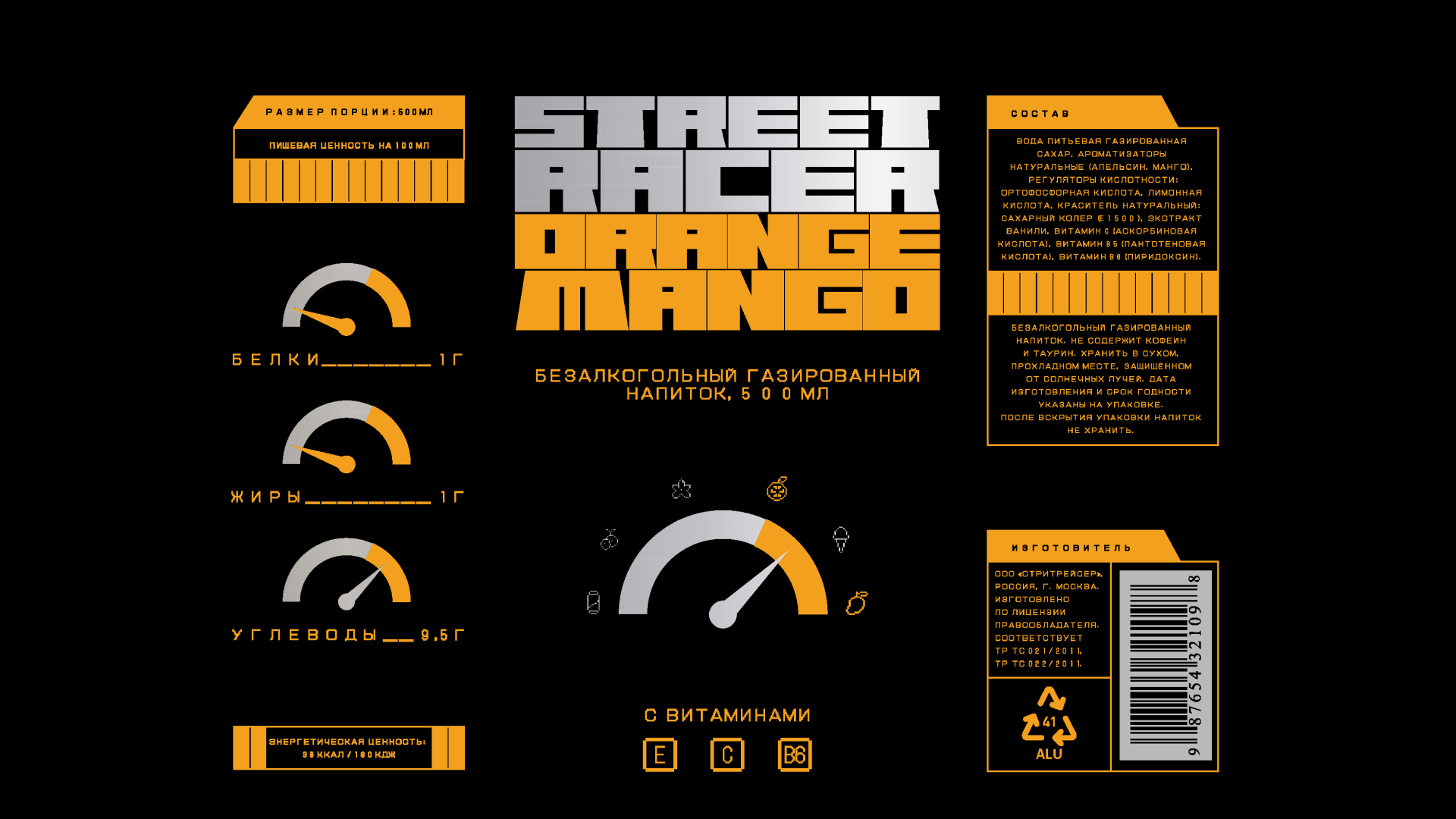 STREET RACER / ЛИМОНАДЫ / NON-ALCOHOLIC LEMONADES — Изображение №12 — Брендинг, Промдизайн на Dprofile