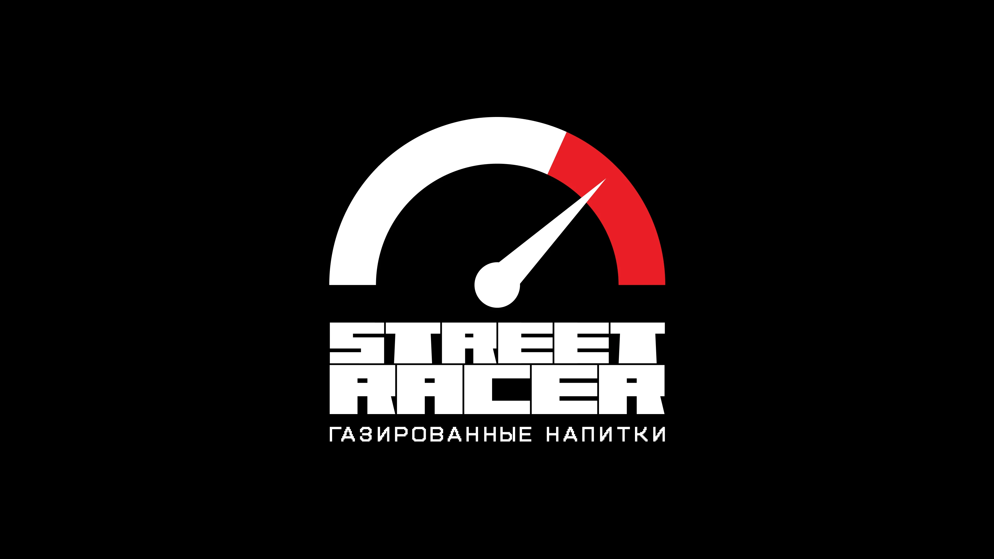 STREET RACER / ЛИМОНАДЫ / NON-ALCOHOLIC LEMONADES — Изображение №9 — Брендинг, Промдизайн на Dprofile