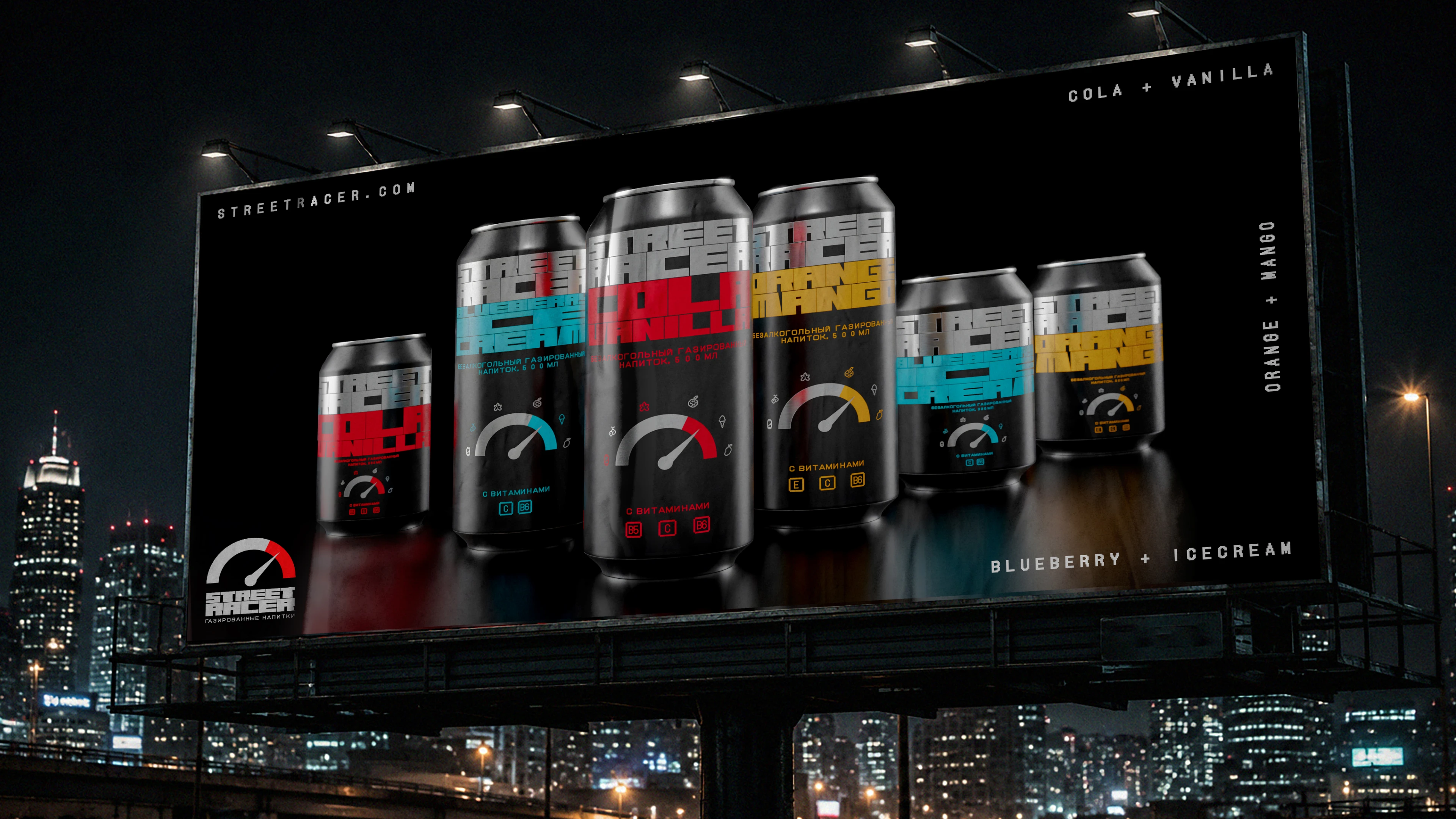 STREET RACER / ЛИМОНАДЫ / NON-ALCOHOLIC LEMONADES — Изображение №29 — Брендинг, Промдизайн на Dprofile
