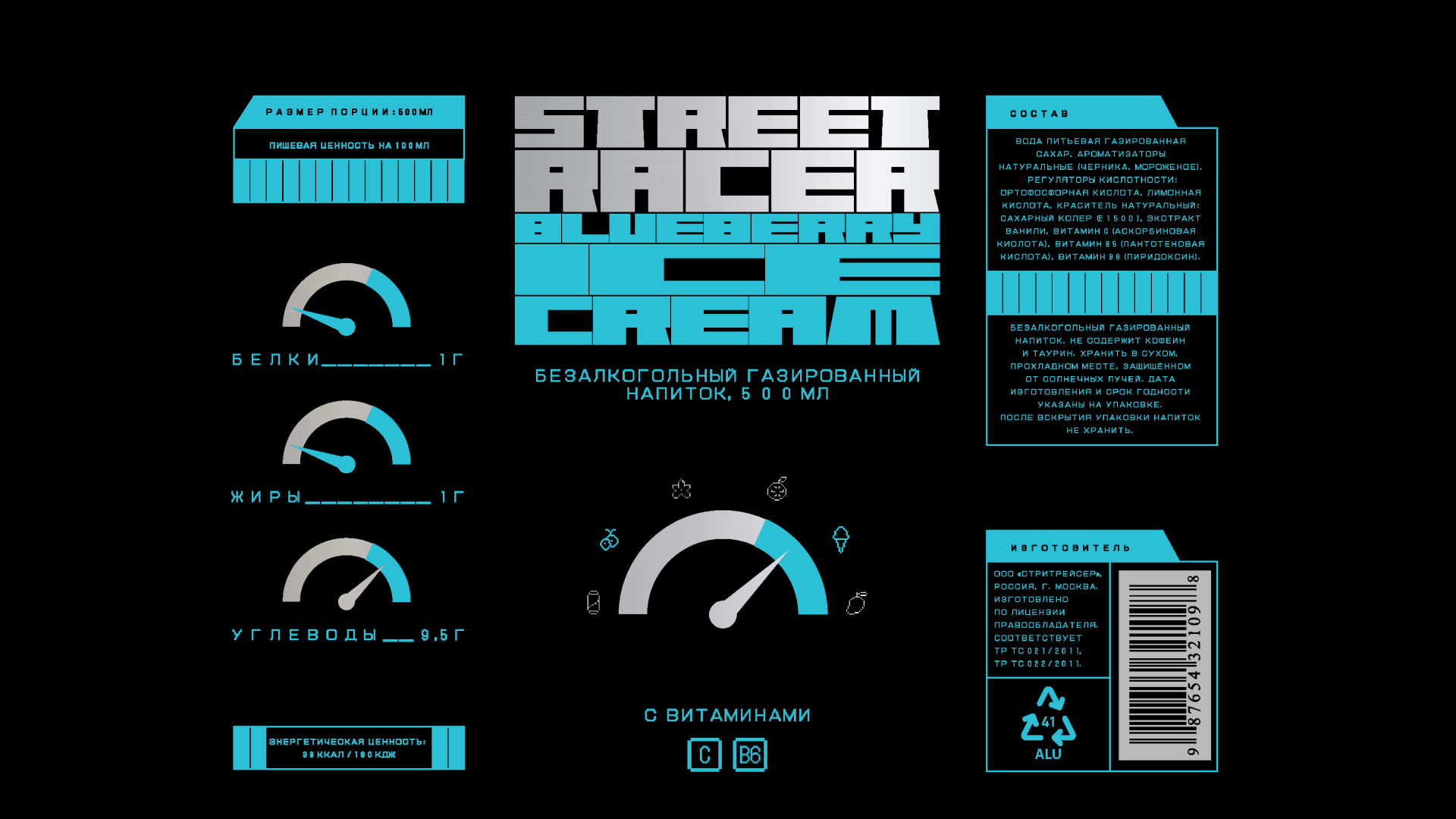 STREET RACER / ЛИМОНАДЫ / NON-ALCOHOLIC LEMONADES — Изображение №11 — Брендинг, Промдизайн на Dprofile