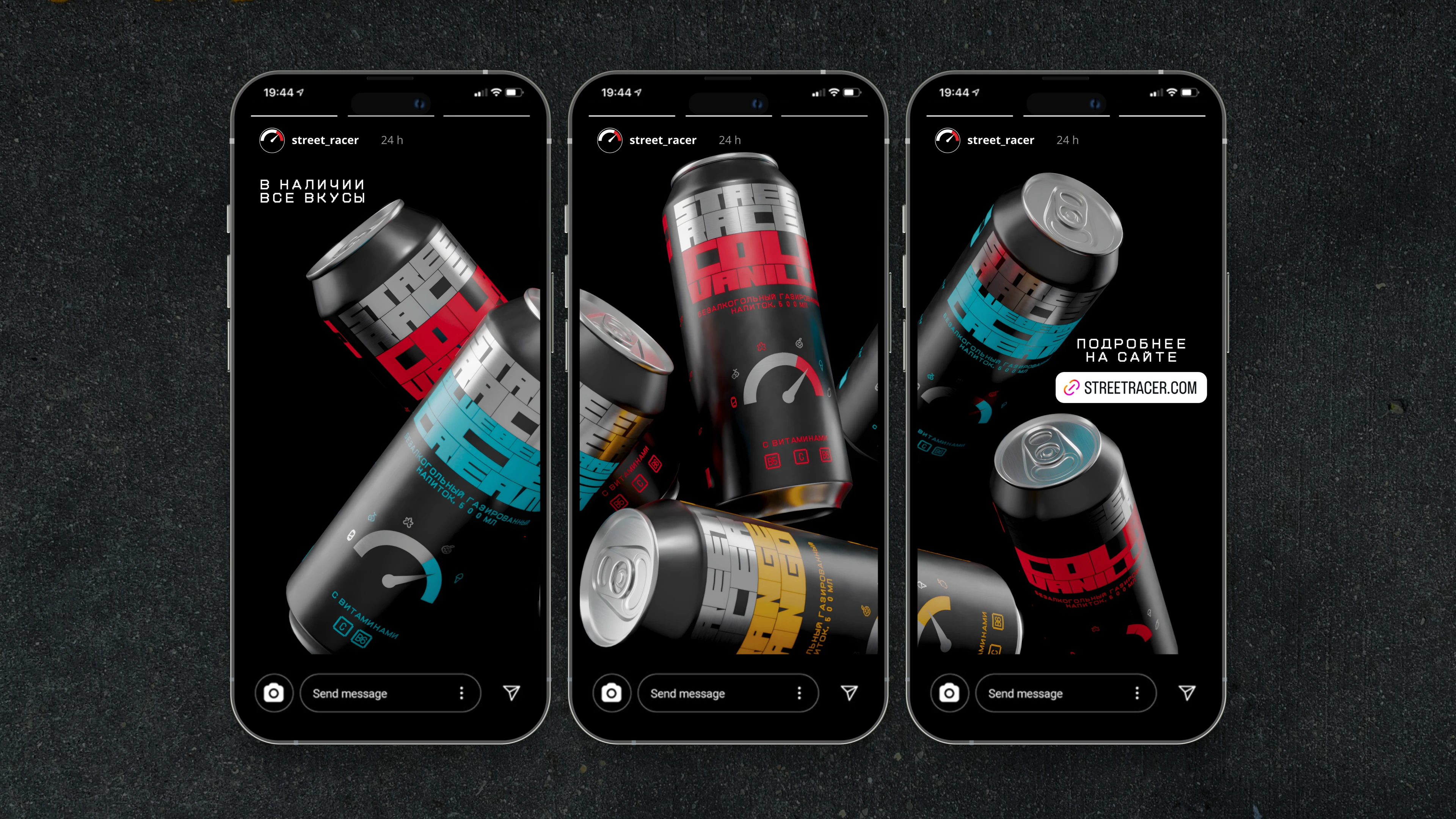 STREET RACER / ЛИМОНАДЫ / NON-ALCOHOLIC LEMONADES — Изображение №33 — Брендинг, Промдизайн на Dprofile