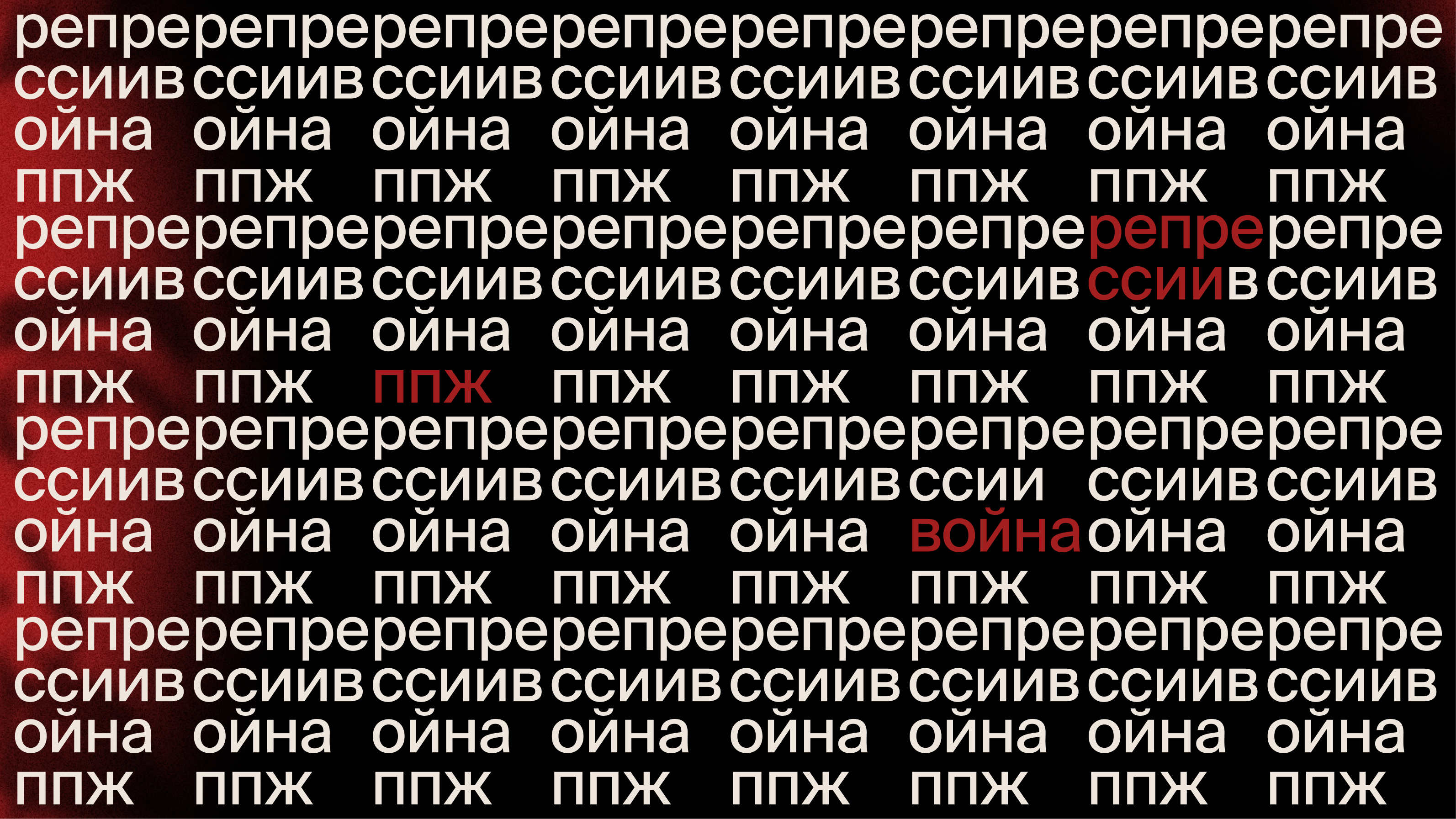 Был ли секс: интимная жизнь советского человека — Изображение №11 — Графика, Маркетинг на Dprofile