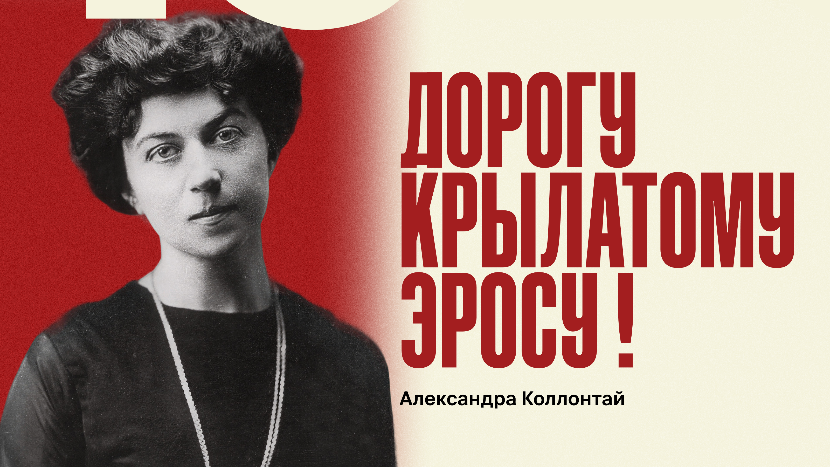 Был ли секс: интимная жизнь советского человека — Изображение №5 — Графика, Маркетинг на Dprofile