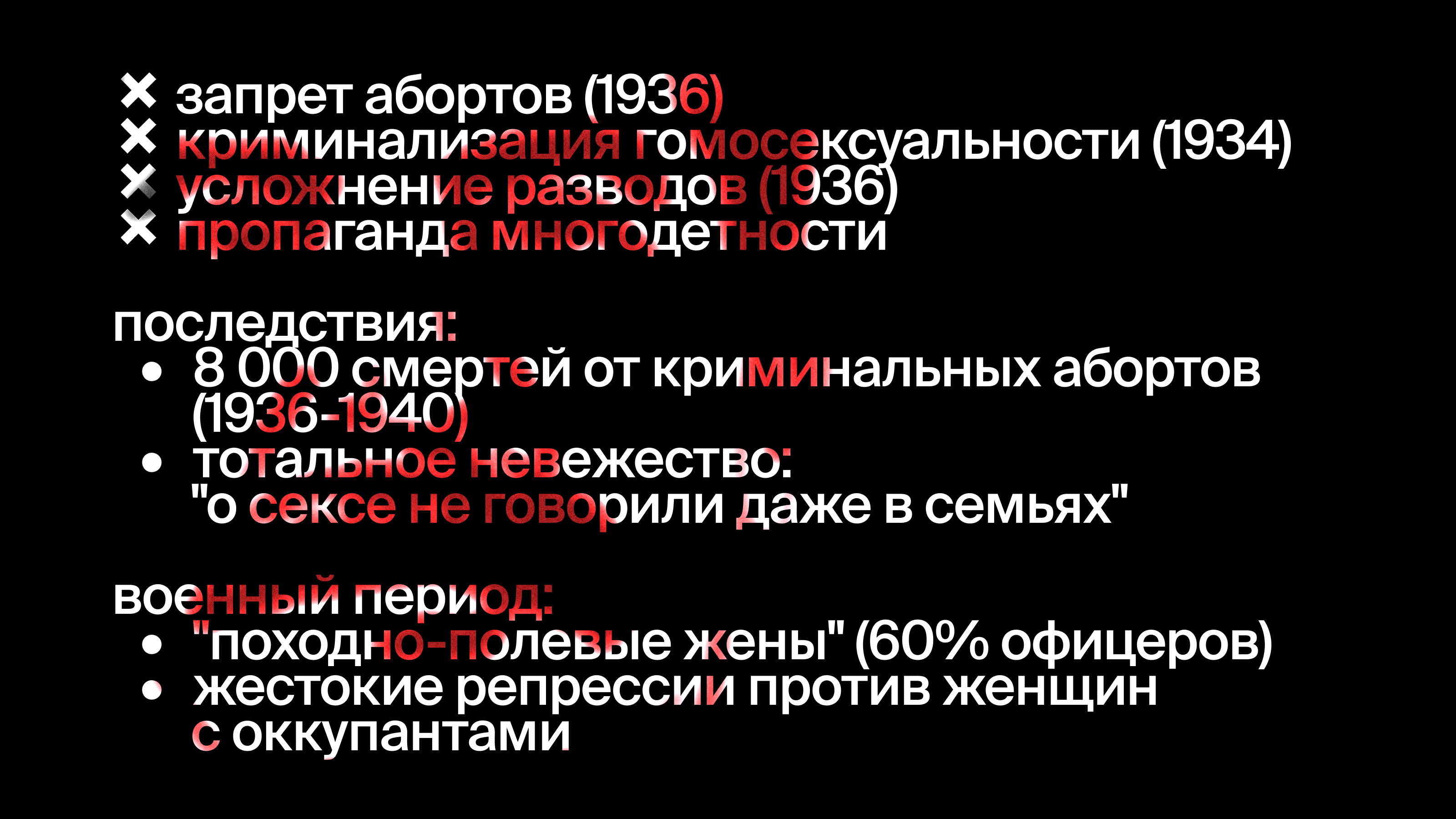 Был ли секс: интимная жизнь советского человека — Изображение №8 — Графика, Маркетинг на Dprofile