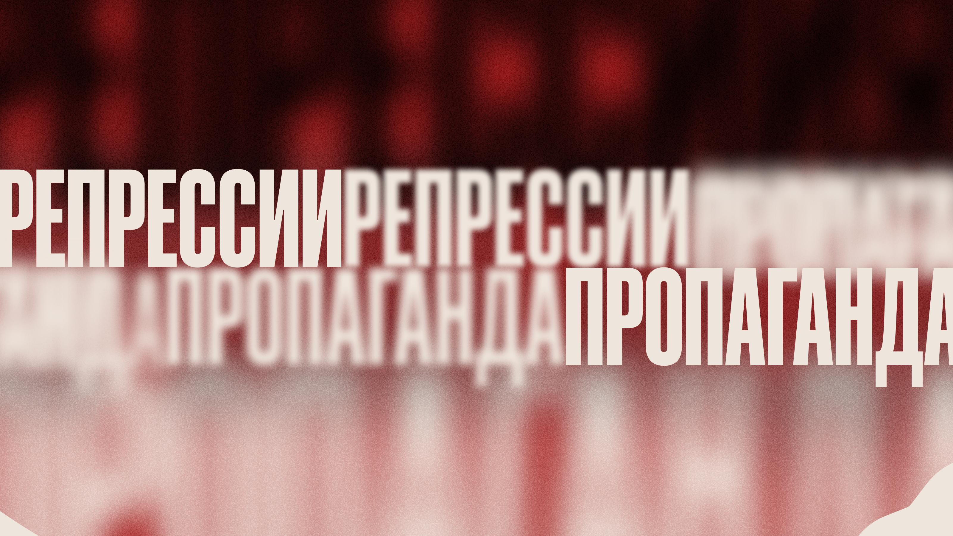 Был ли секс: интимная жизнь советского человека — Изображение №13 — Графика, Маркетинг на Dprofile