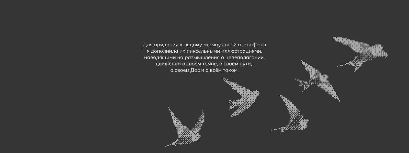 Календарь для целей 2026 — Изображение №3 — Графика на Dprofile