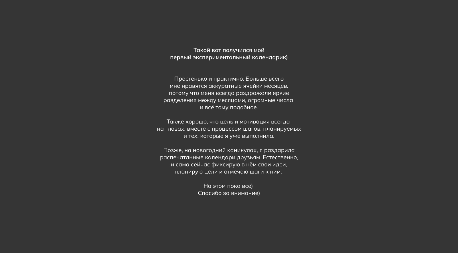 Календарь для целей 2026 — Изображение №5 — Графика на Dprofile