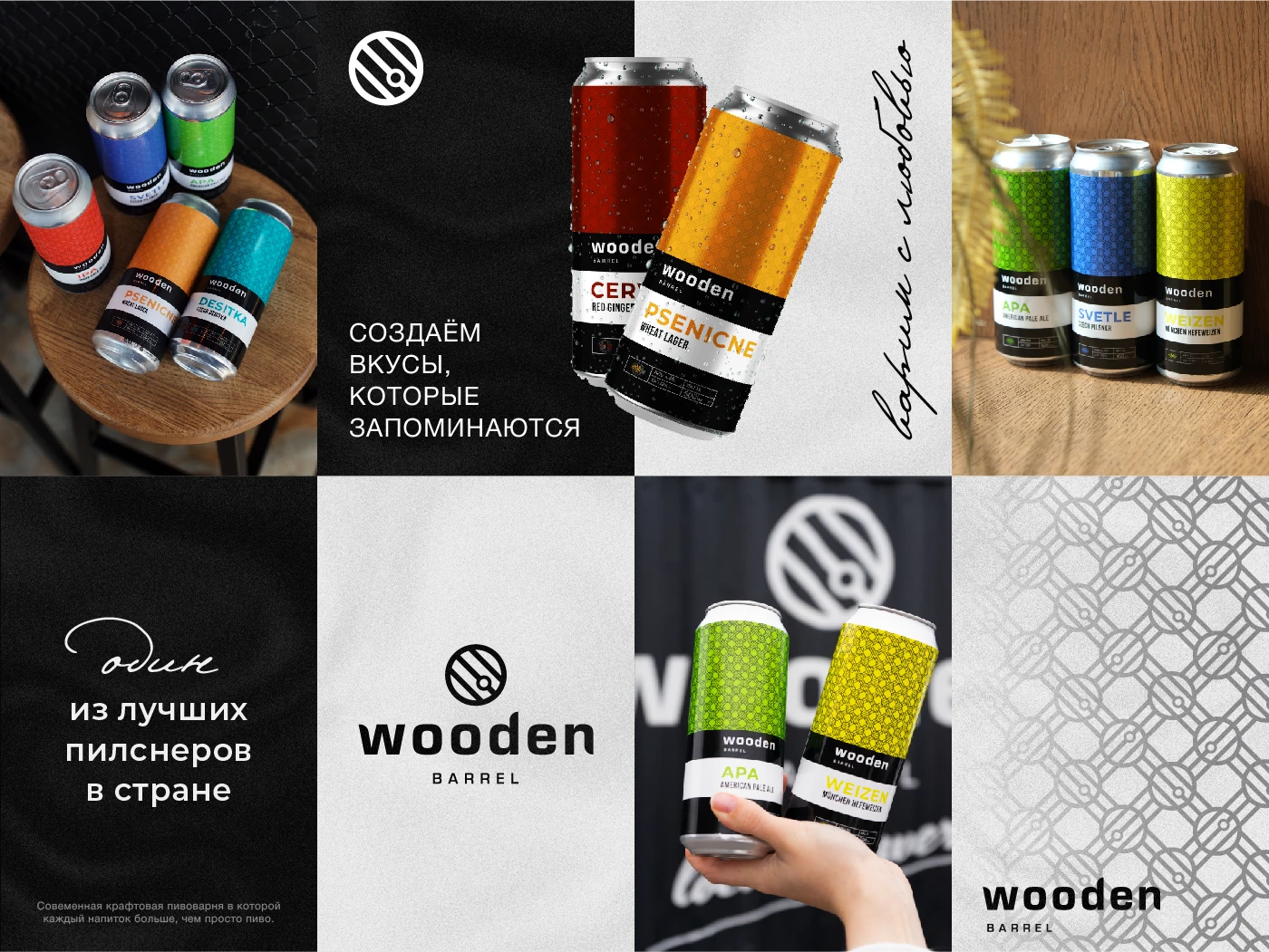 WOODEN Barrel - этикетки для пива — Изображение №3 — Брендинг на Dprofile