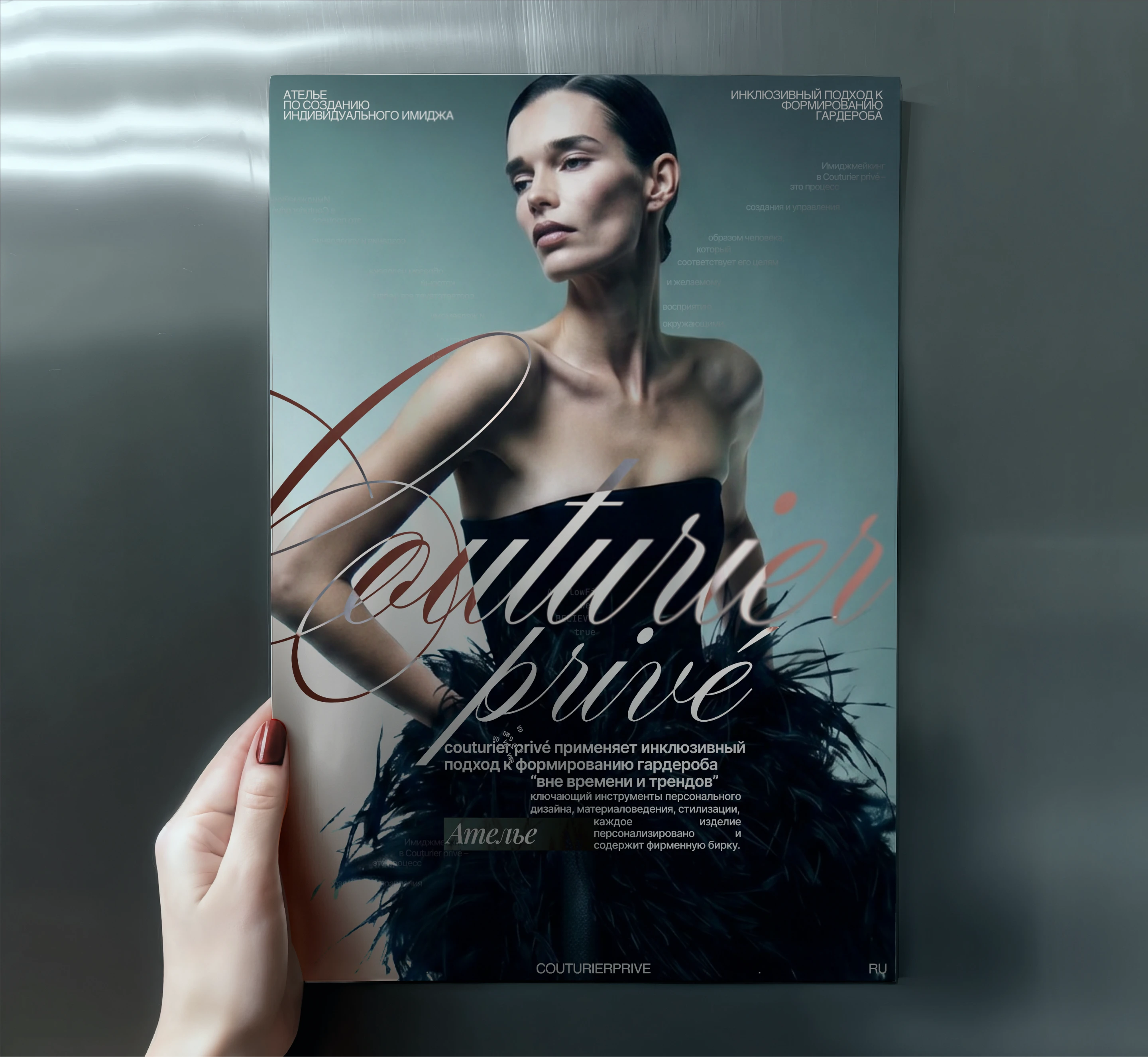 Couturier Privé — Luxury Atelier Digital Experience — Изображение №5 — Интерфейсы, Брендинг на Dprofile