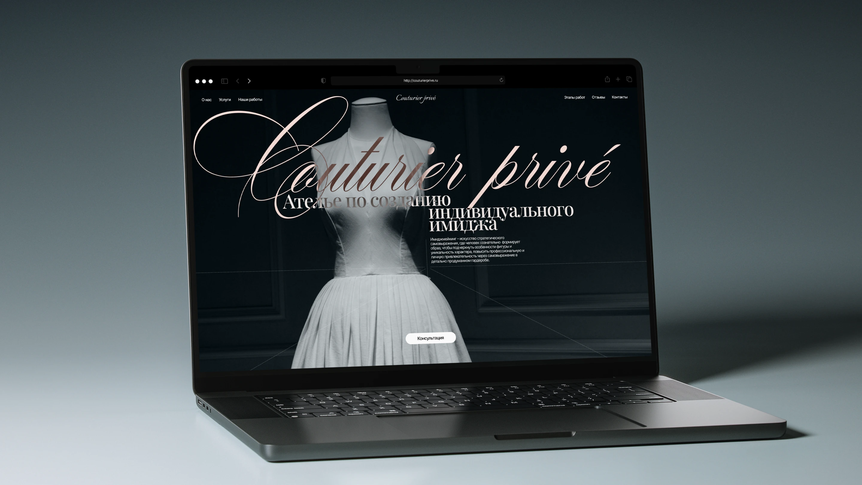 Couturier Privé — Luxury Atelier Digital Experience — Изображение №9 — Интерфейсы, Брендинг на Dprofile