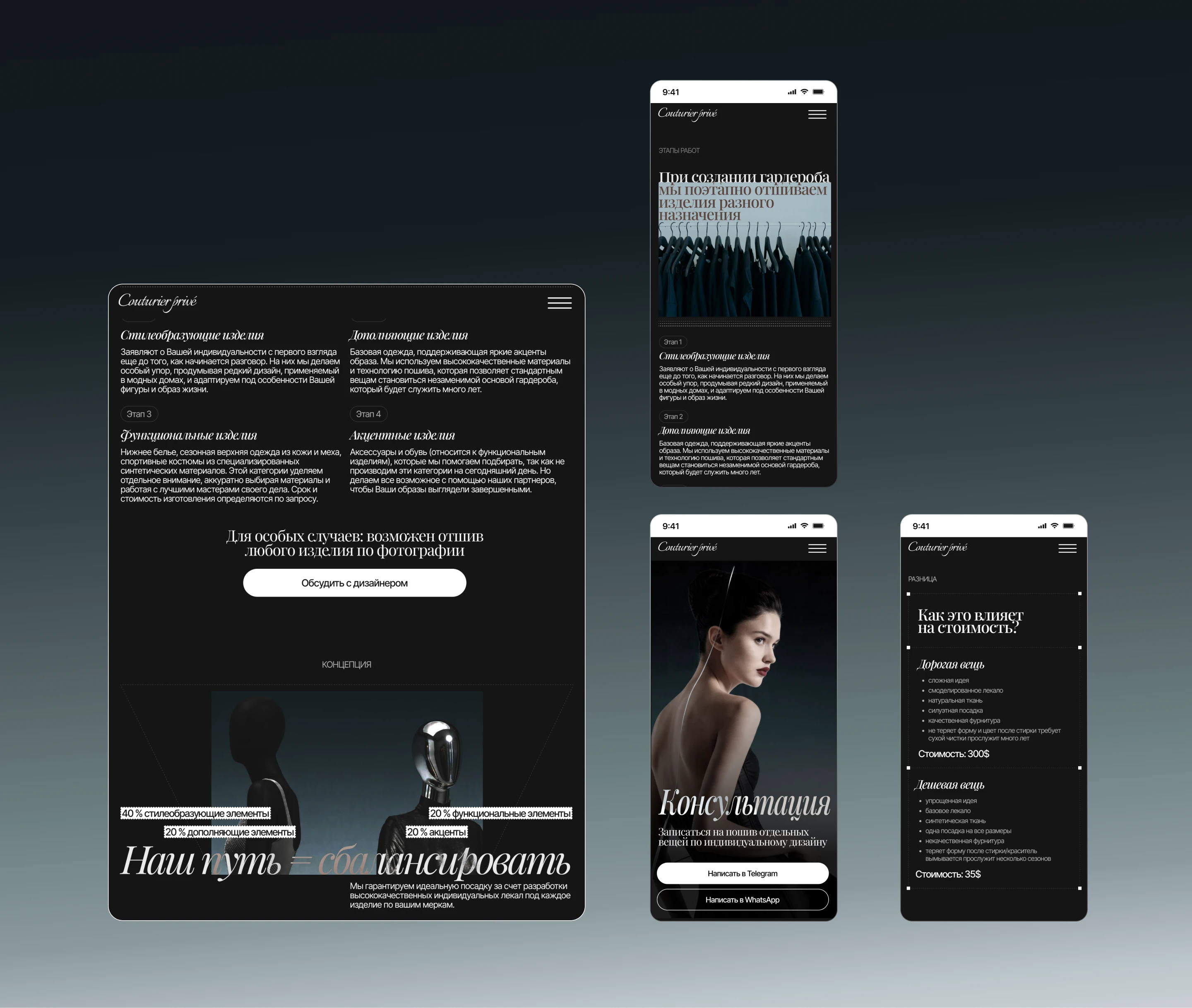 Couturier Privé — Luxury Atelier Digital Experience — Изображение №13 — Интерфейсы, Брендинг на Dprofile