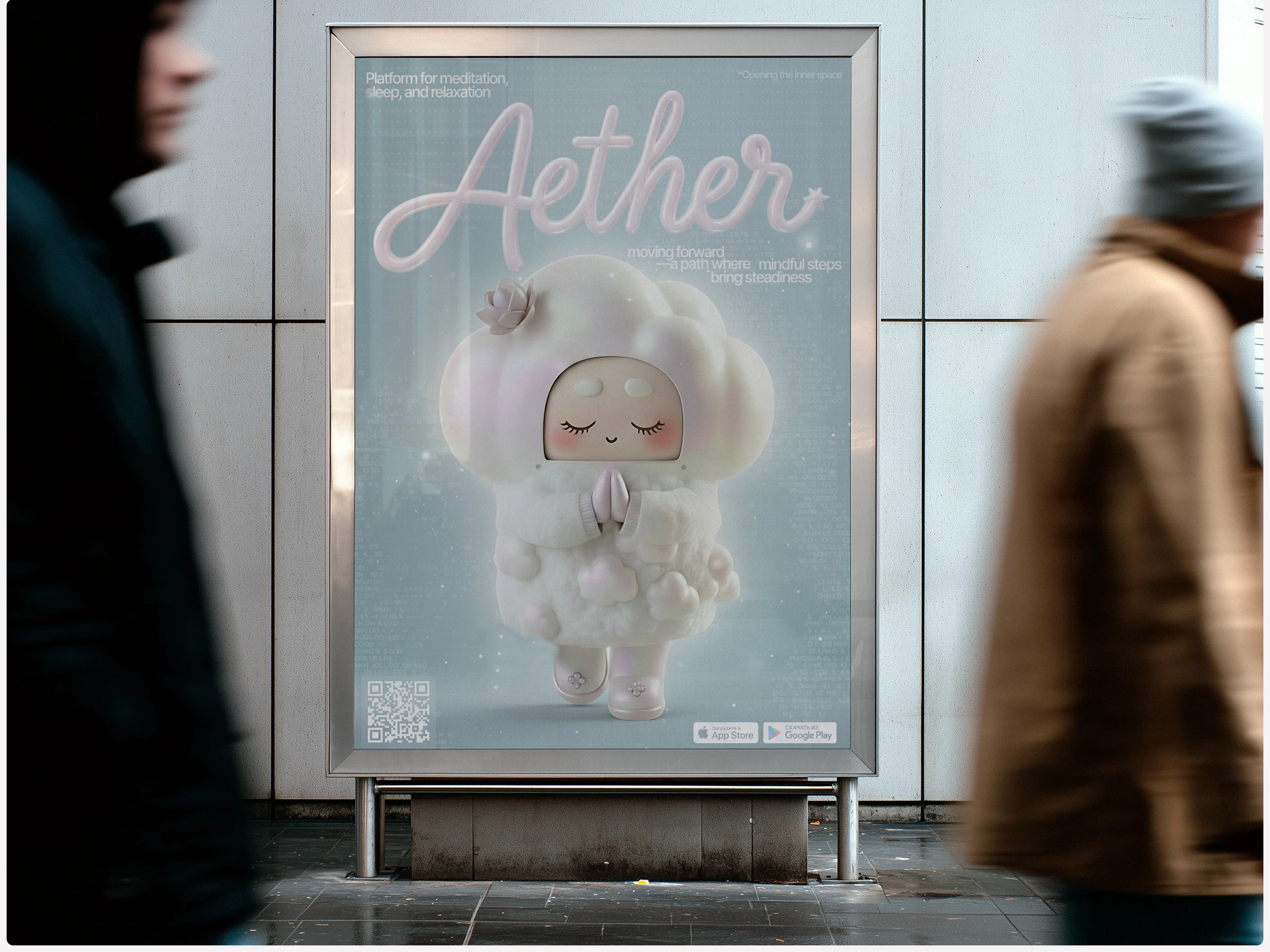 Aether | Brand identity for wellness app — Изображение №10 — Брендинг, Нейро на Dprofile