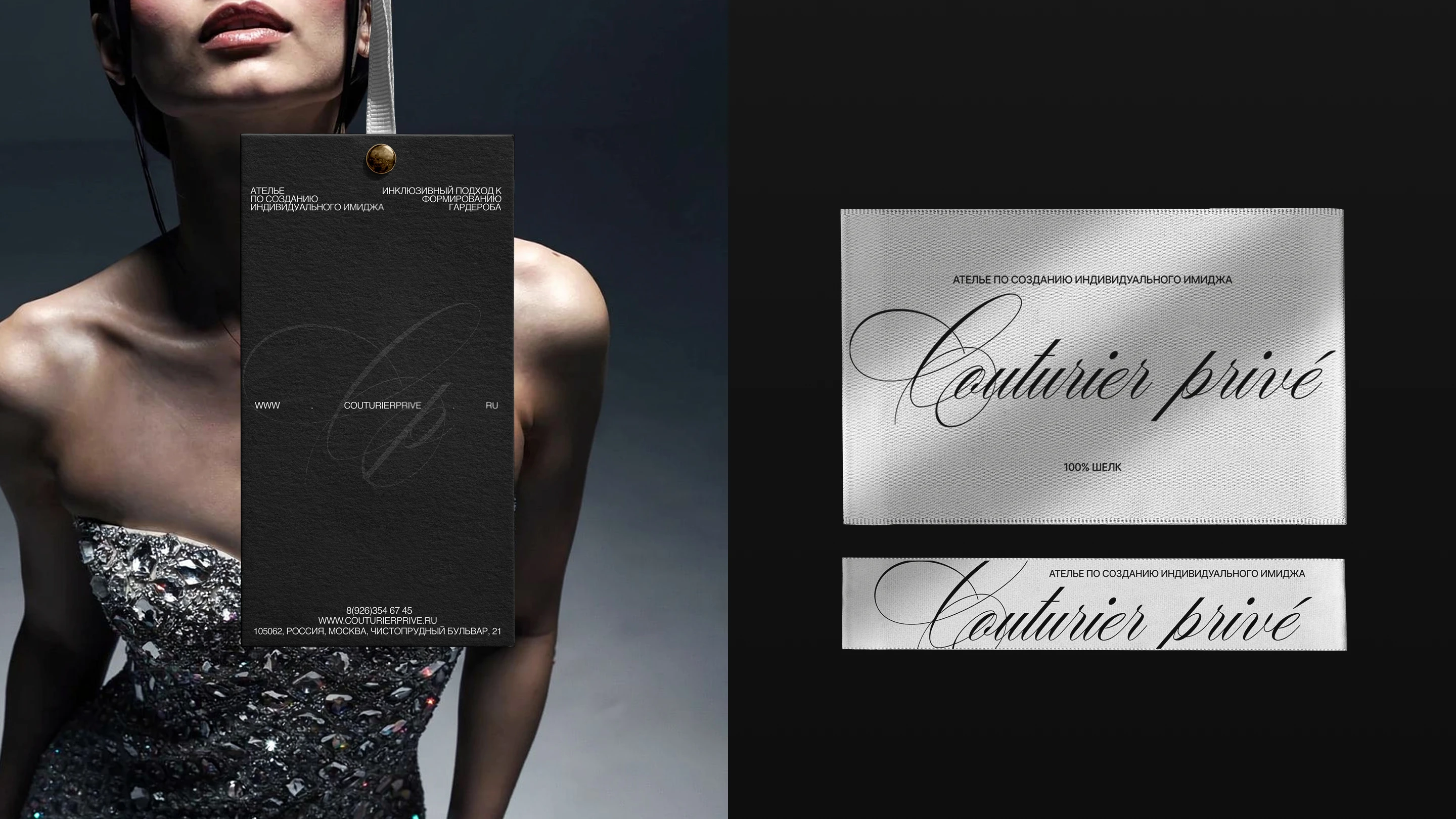 Couturier Privé — Luxury Atelier Digital Experience — Изображение №8 — Интерфейсы, Брендинг на Dprofile