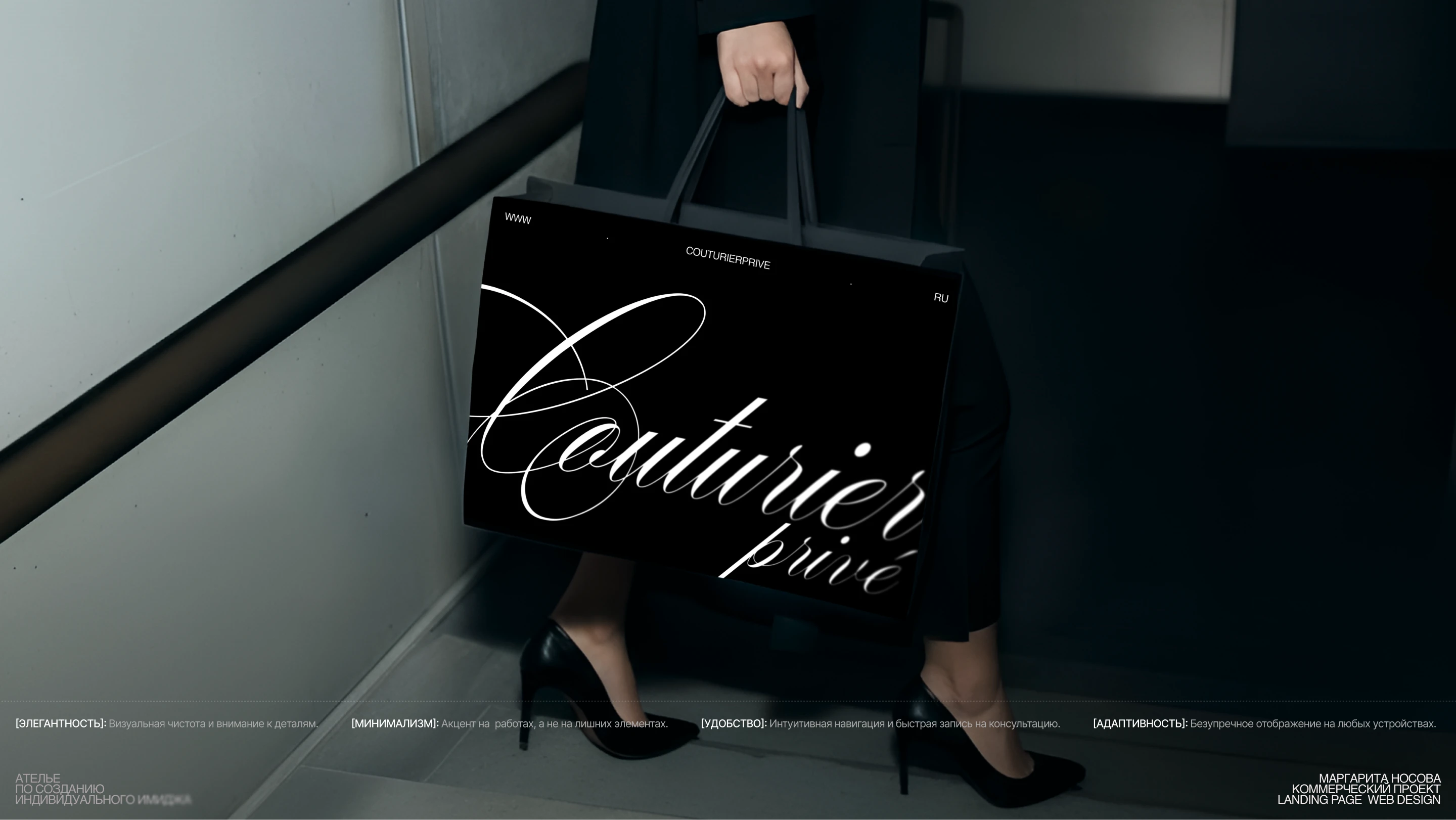 Couturier Privé — Luxury Atelier Digital Experience — Изображение №14 — Интерфейсы, Брендинг на Dprofile