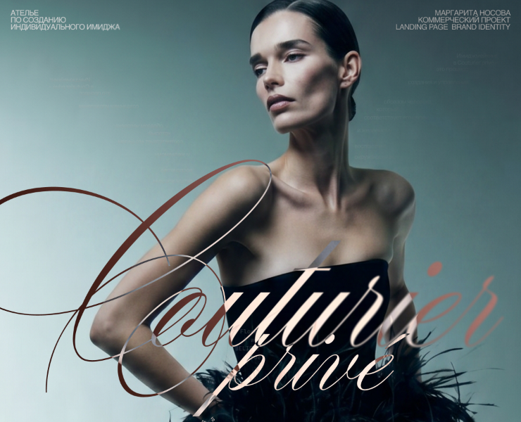 Couturier Privé — Luxury Atelier Digital Experience на Dprofile