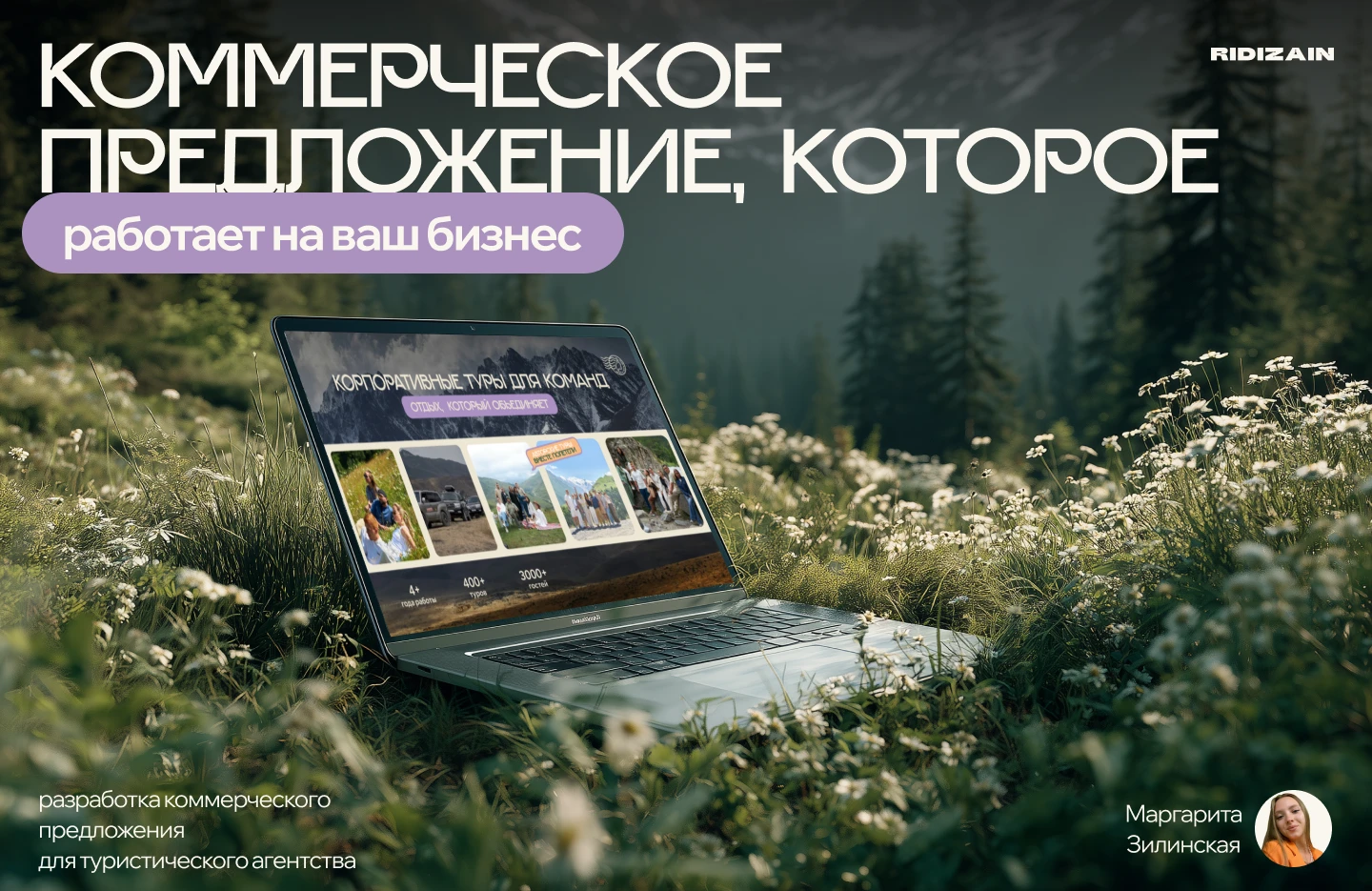 Дизайн презентации | Коммерческое предложение — Изображение №1 — Маркетинг на Dprofile