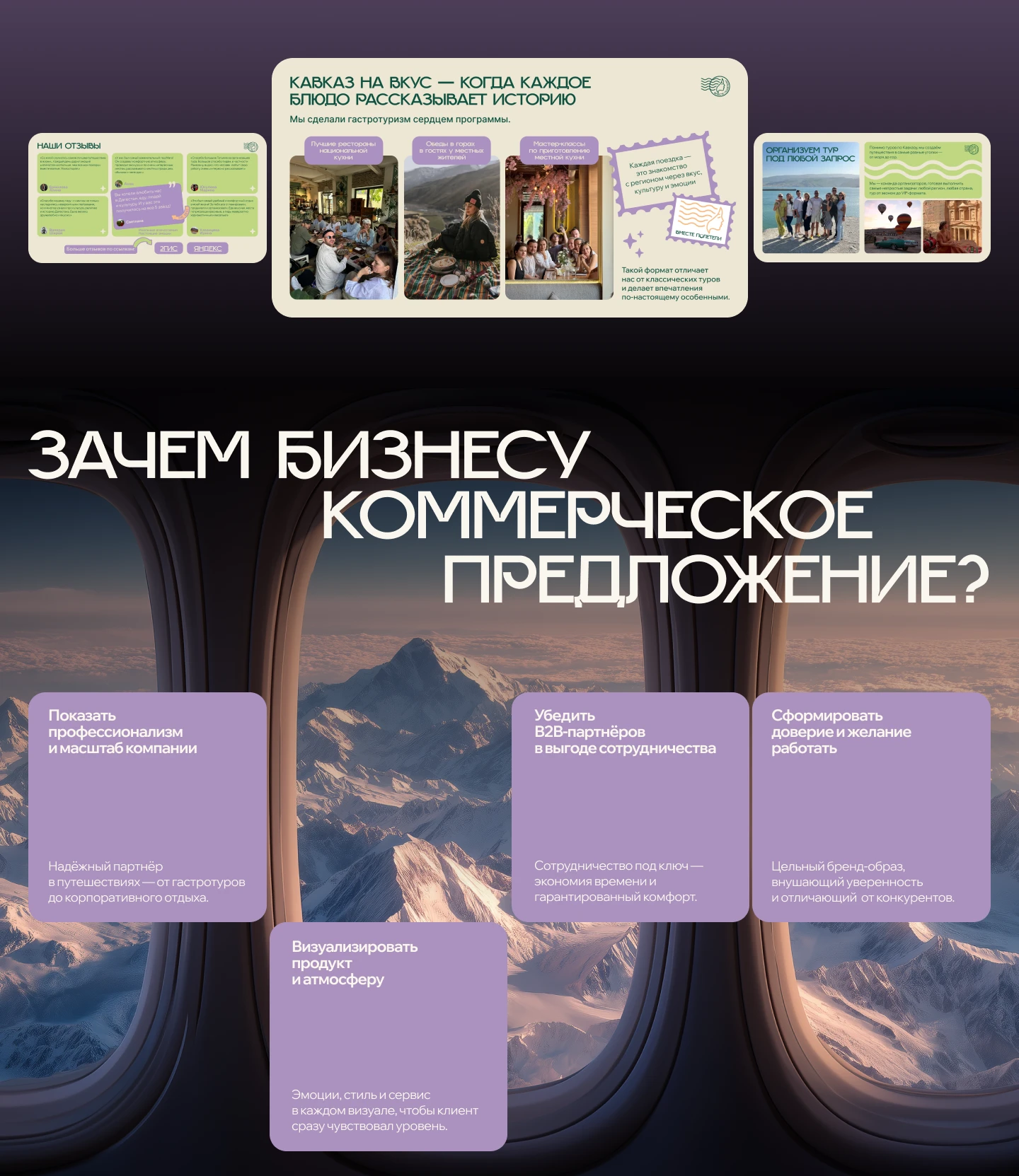 Дизайн презентации | Коммерческое предложение — Изображение №5 — Маркетинг на Dprofile